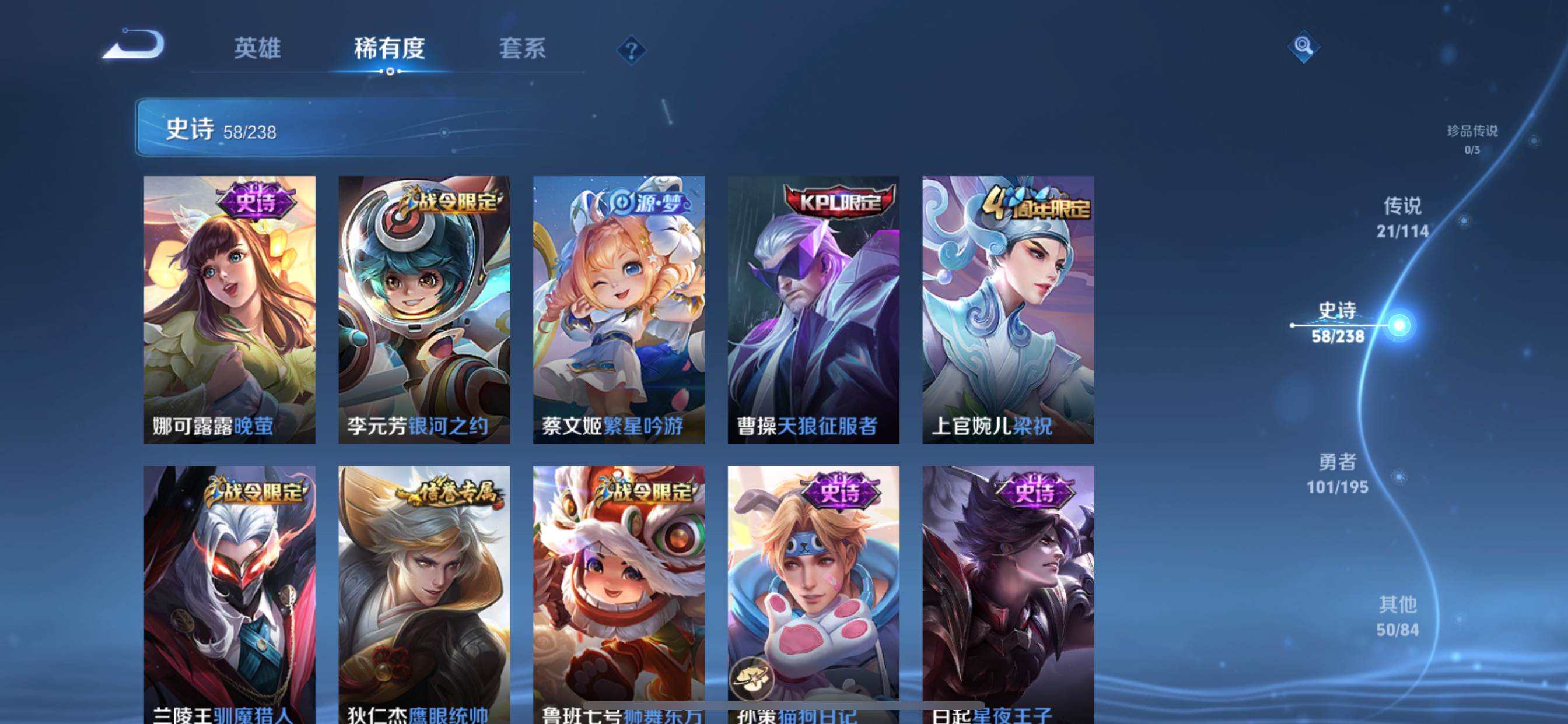 WZKG313023王者荣耀账号详情图13