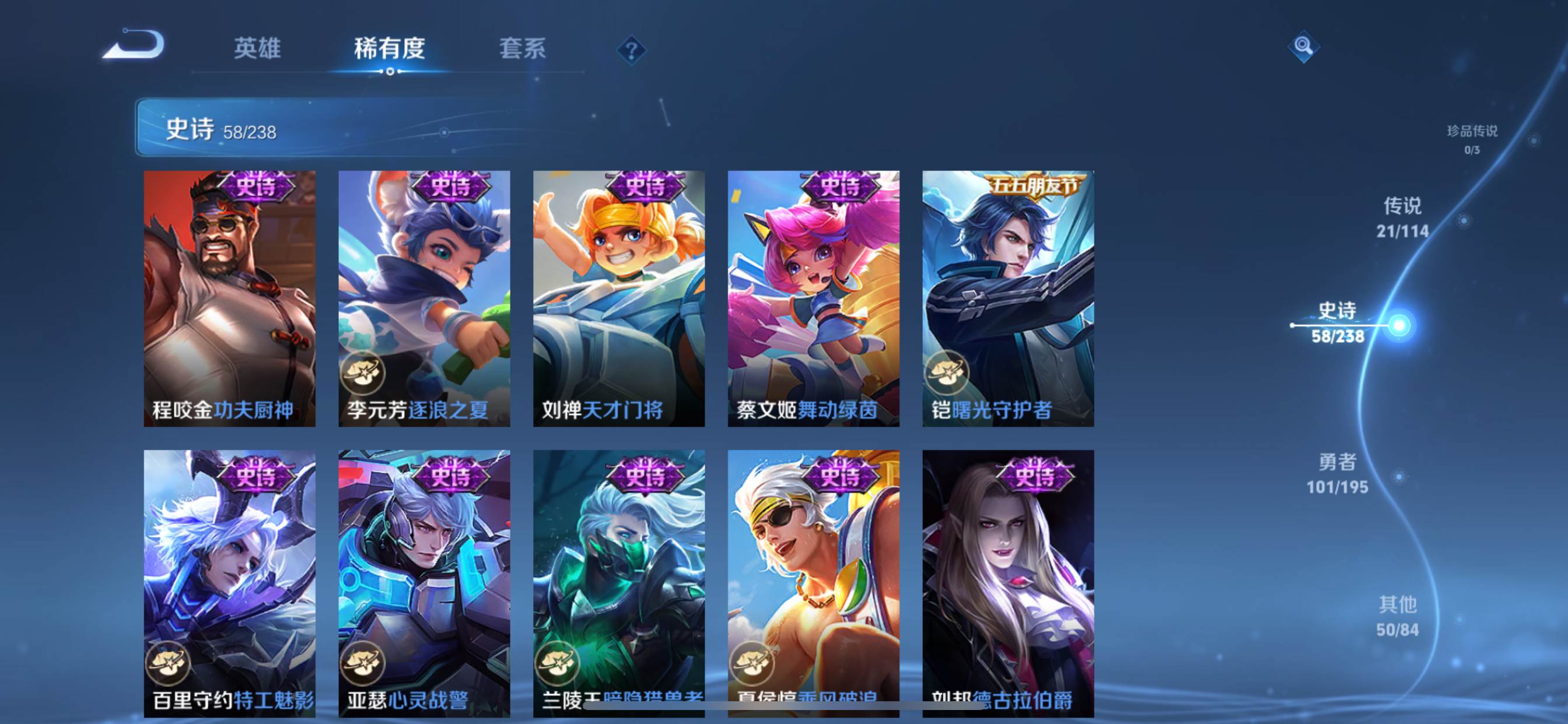 WZKG313023王者荣耀账号详情图14