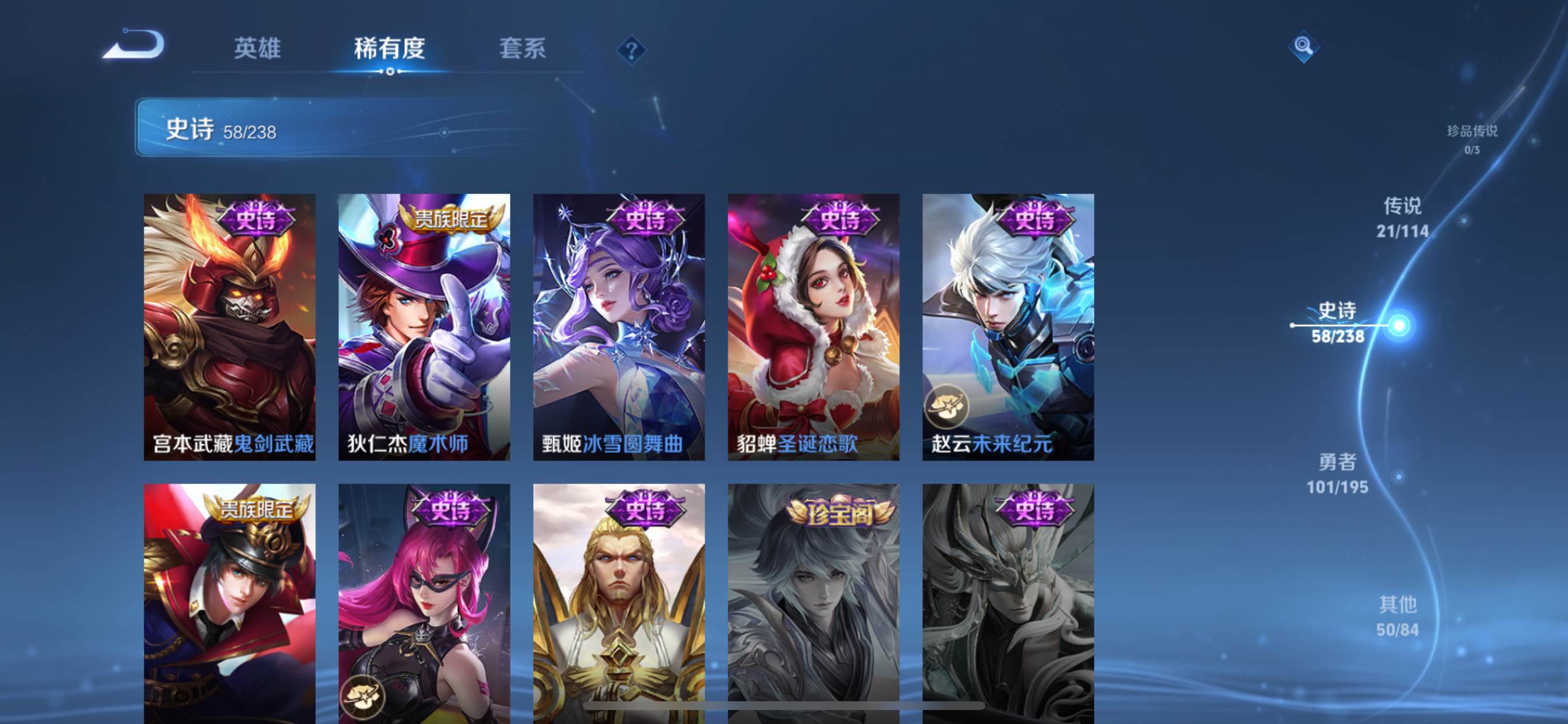 WZKG313023王者荣耀账号详情图16
