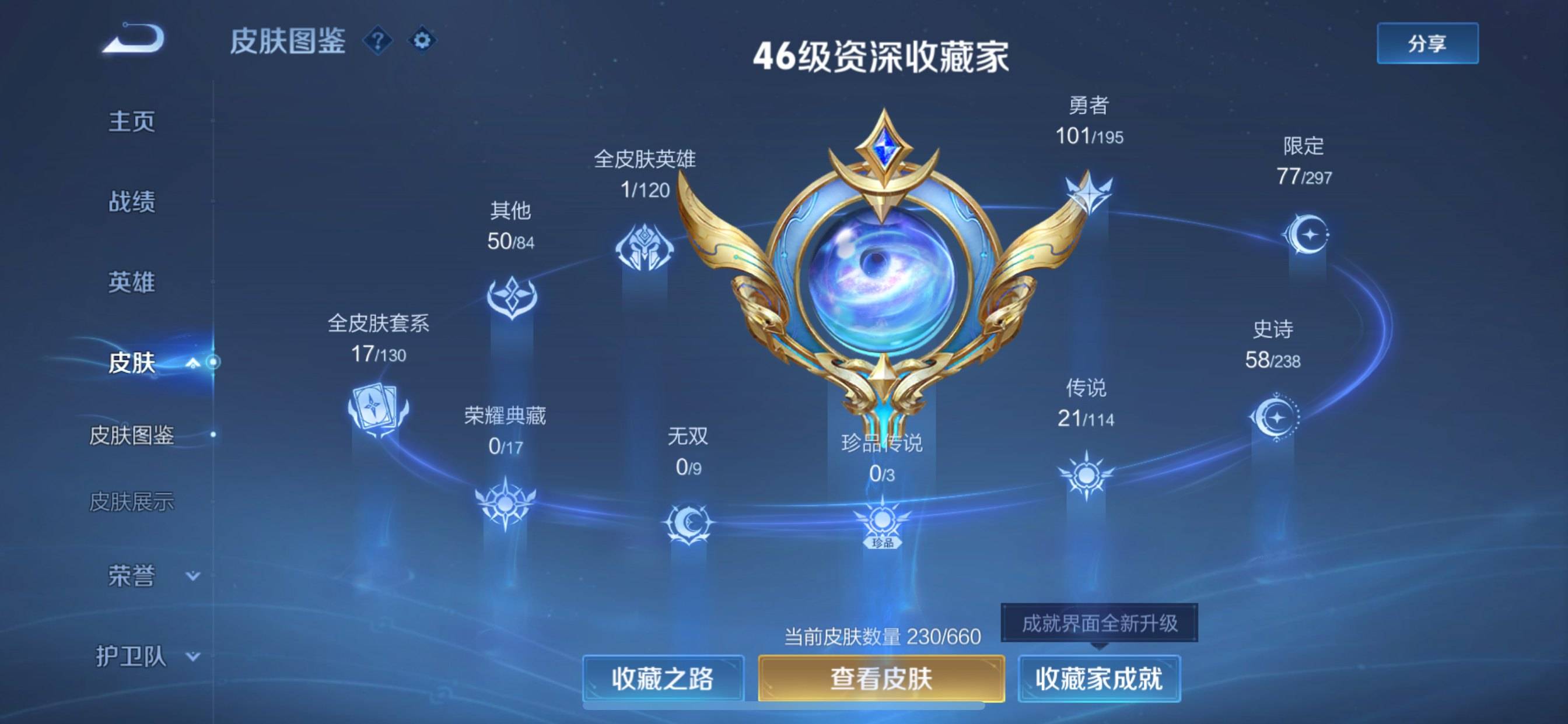 WZKG313023王者荣耀账号详情图18