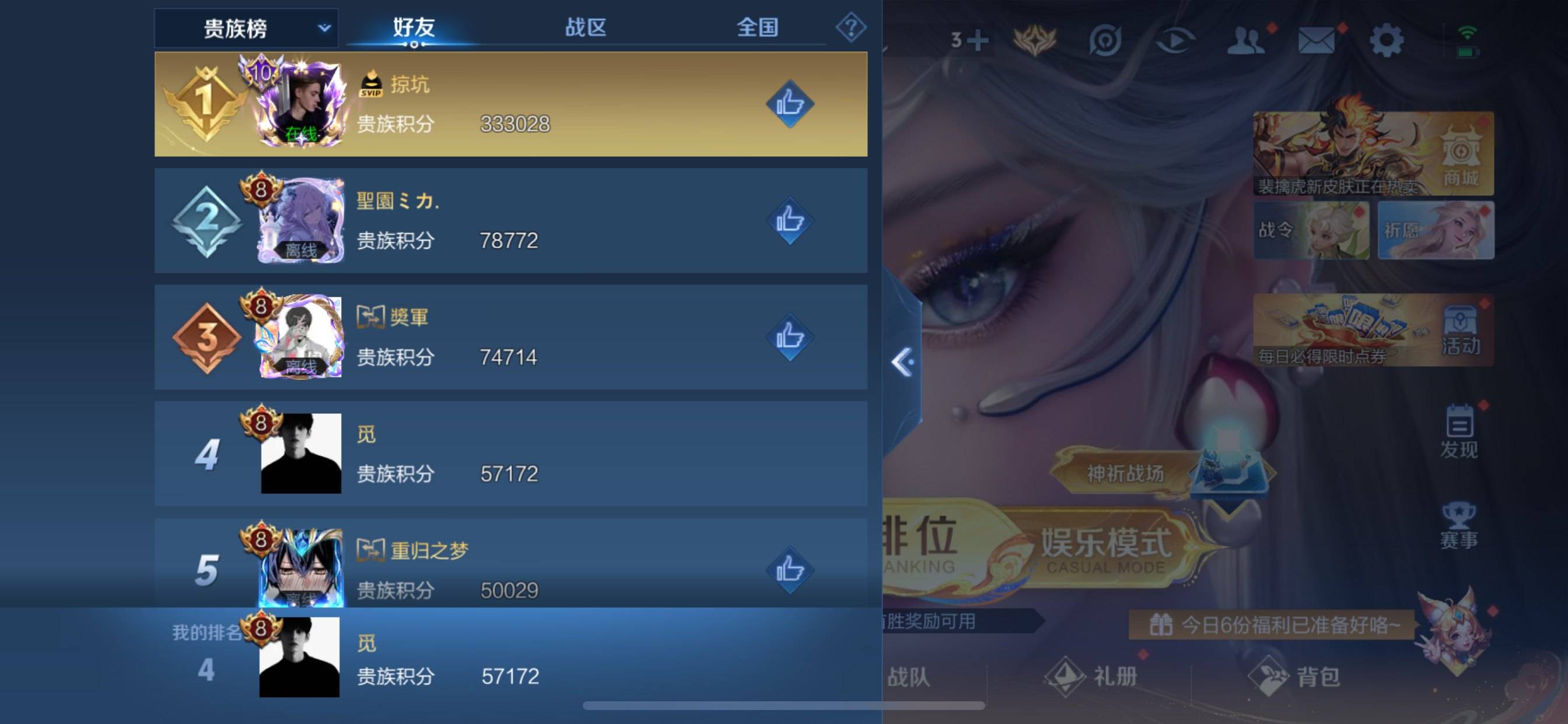 WZKG313023王者荣耀账号详情图19