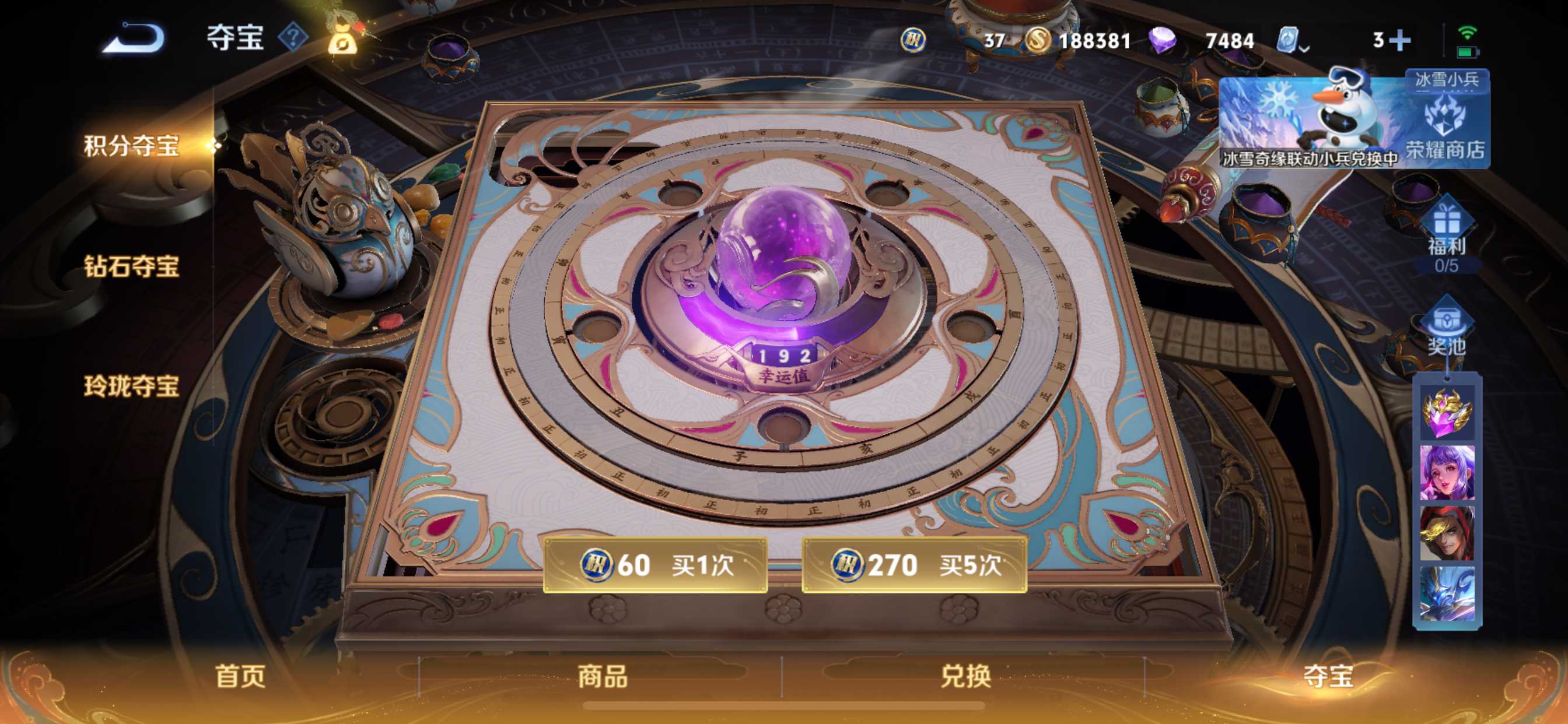 WZKG313023王者荣耀账号详情图21