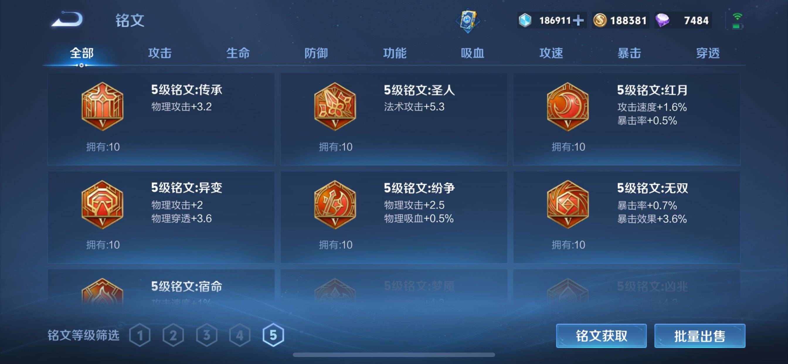 WZKG313023王者荣耀账号详情图22