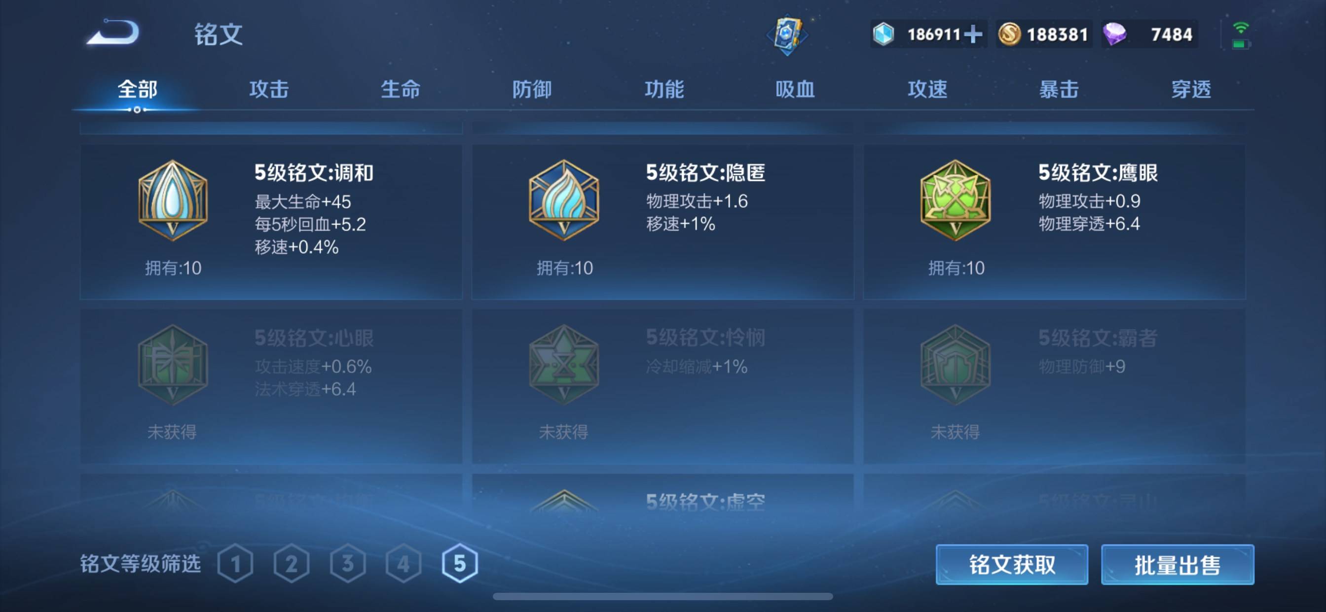 WZKG313023王者荣耀账号详情图25