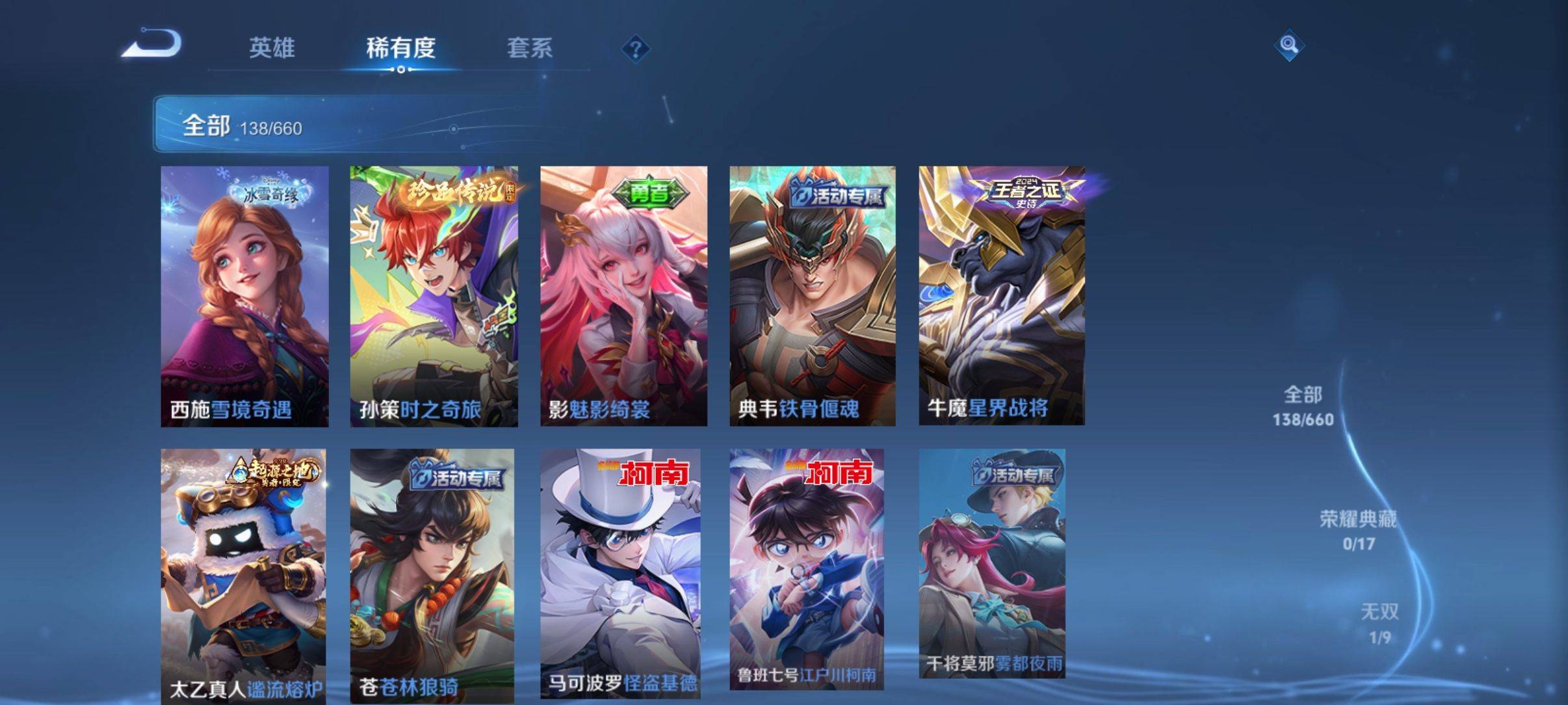 WZKG329210王者荣耀账号详情图7