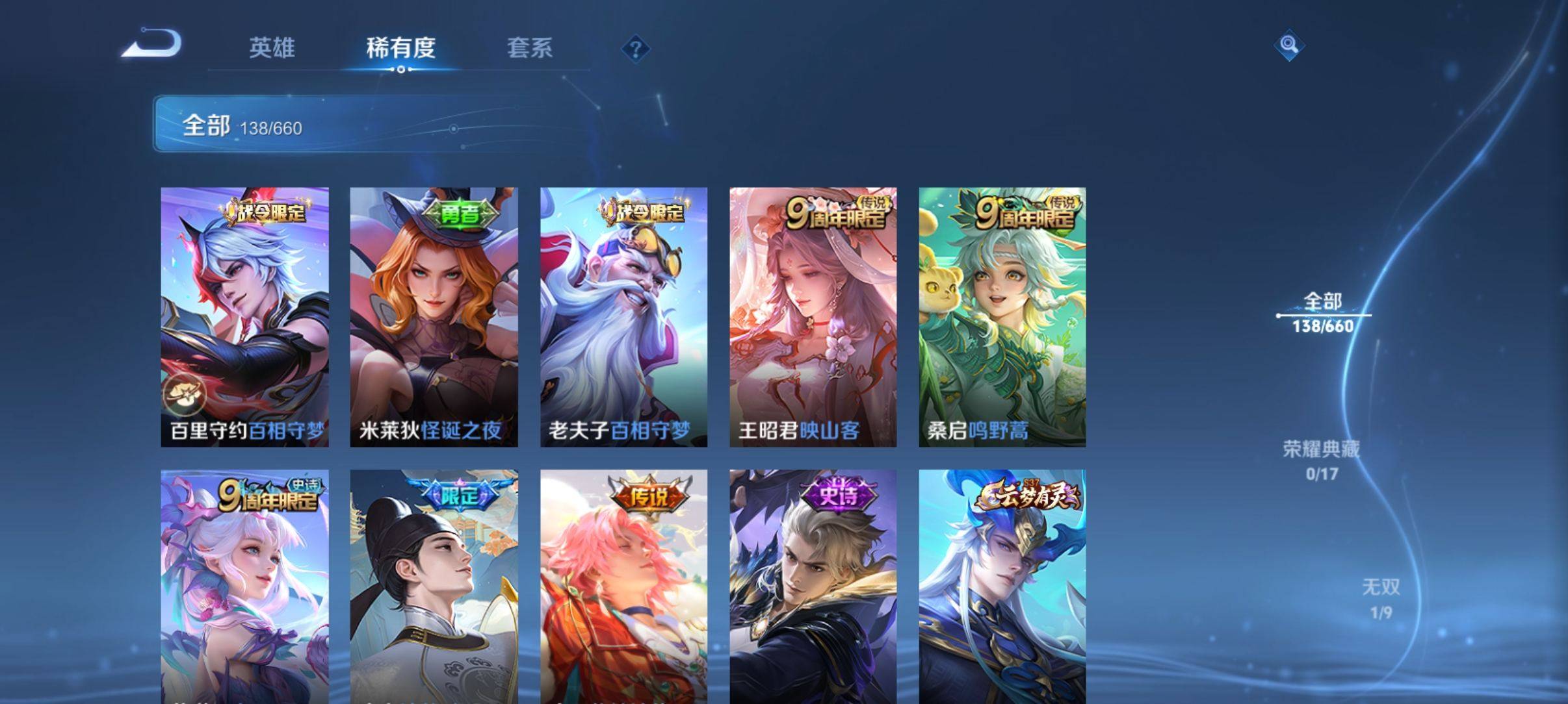 WZKG329210王者荣耀账号详情图8