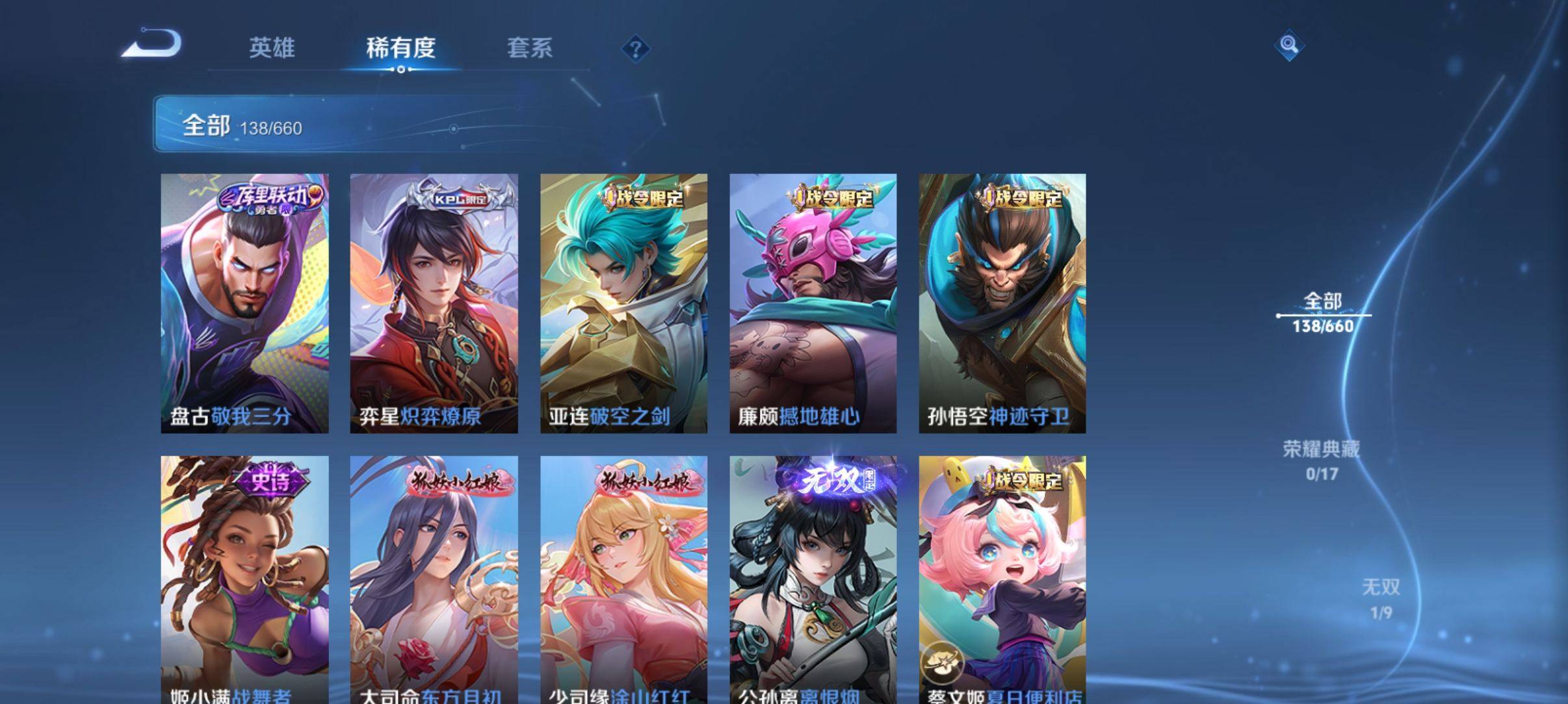WZKG329210王者荣耀账号详情图9
