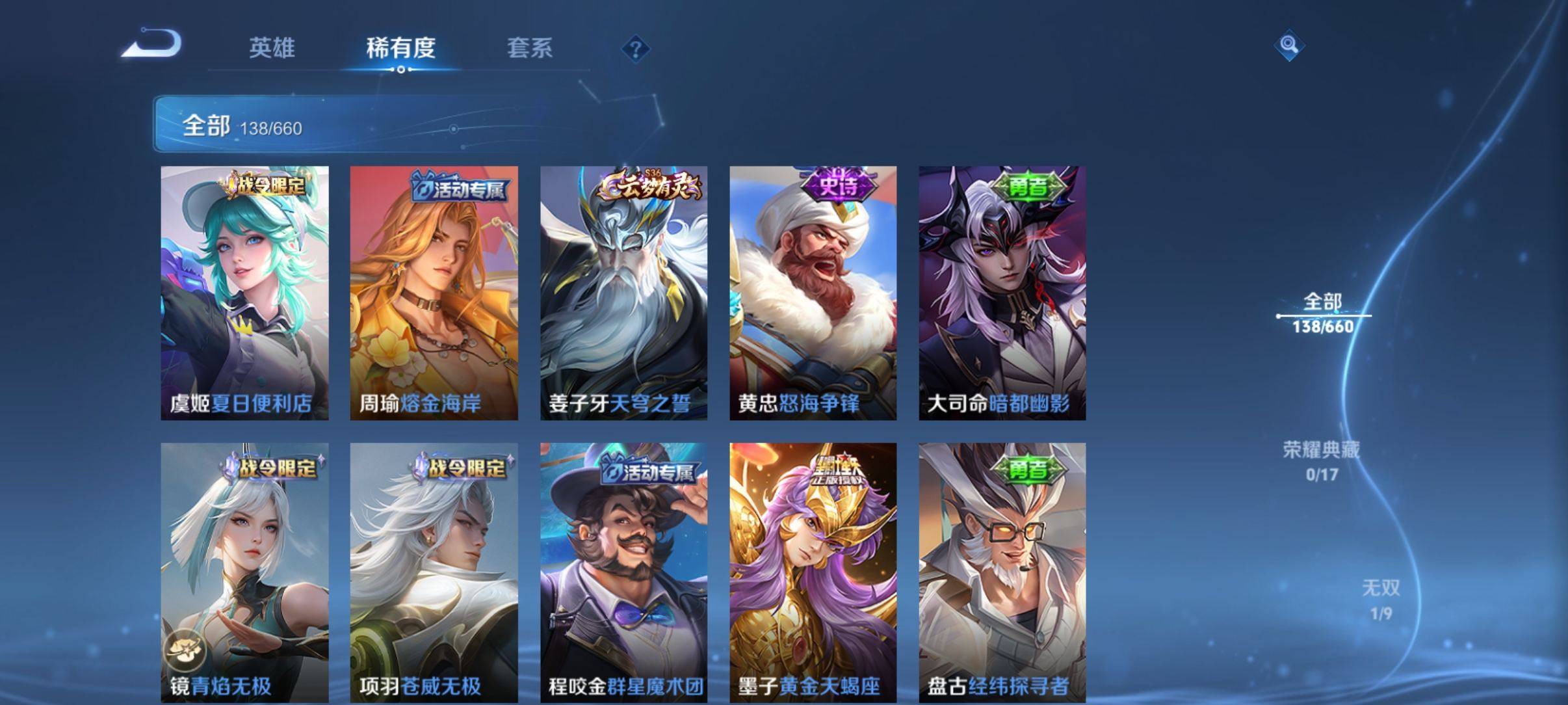 WZKG329210王者荣耀账号详情图10