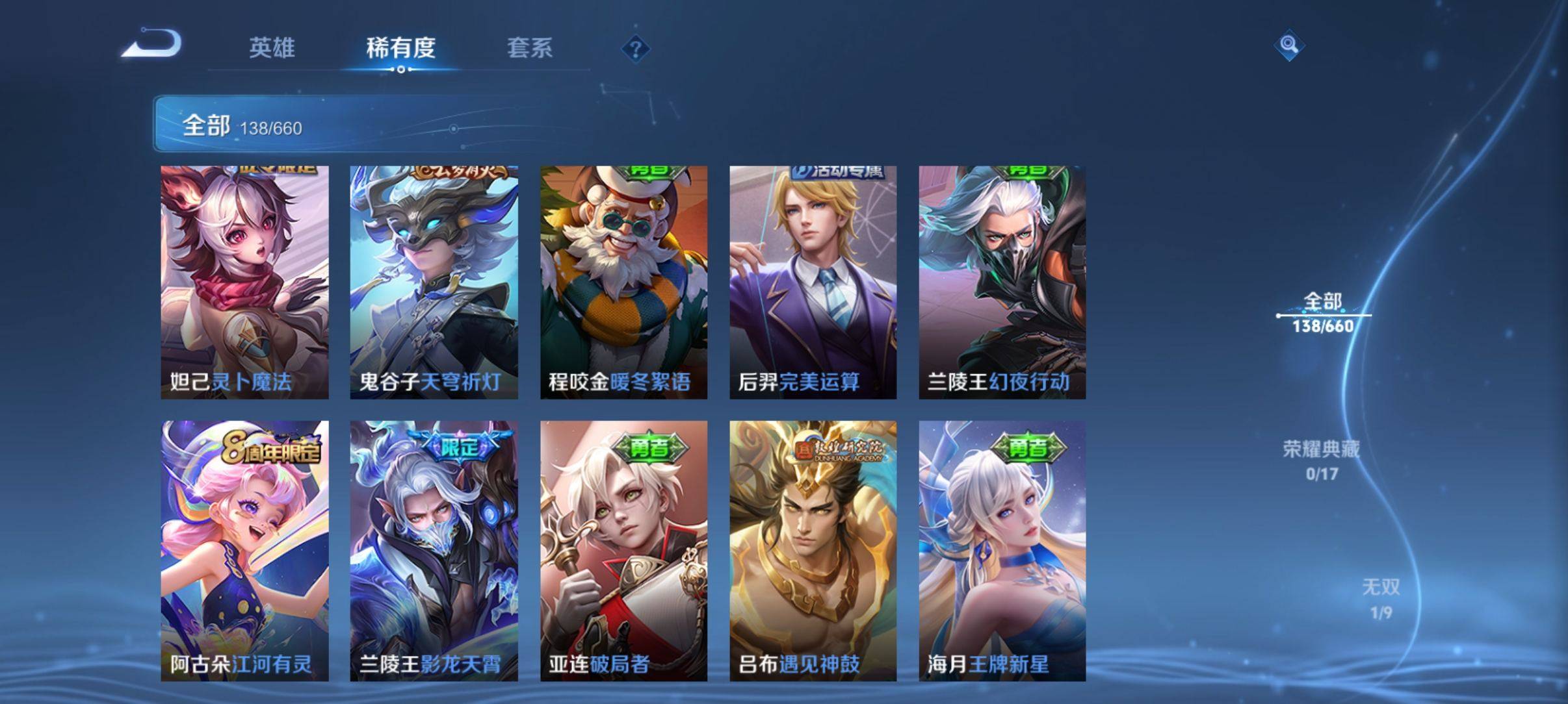 WZKG329210王者荣耀账号详情图11