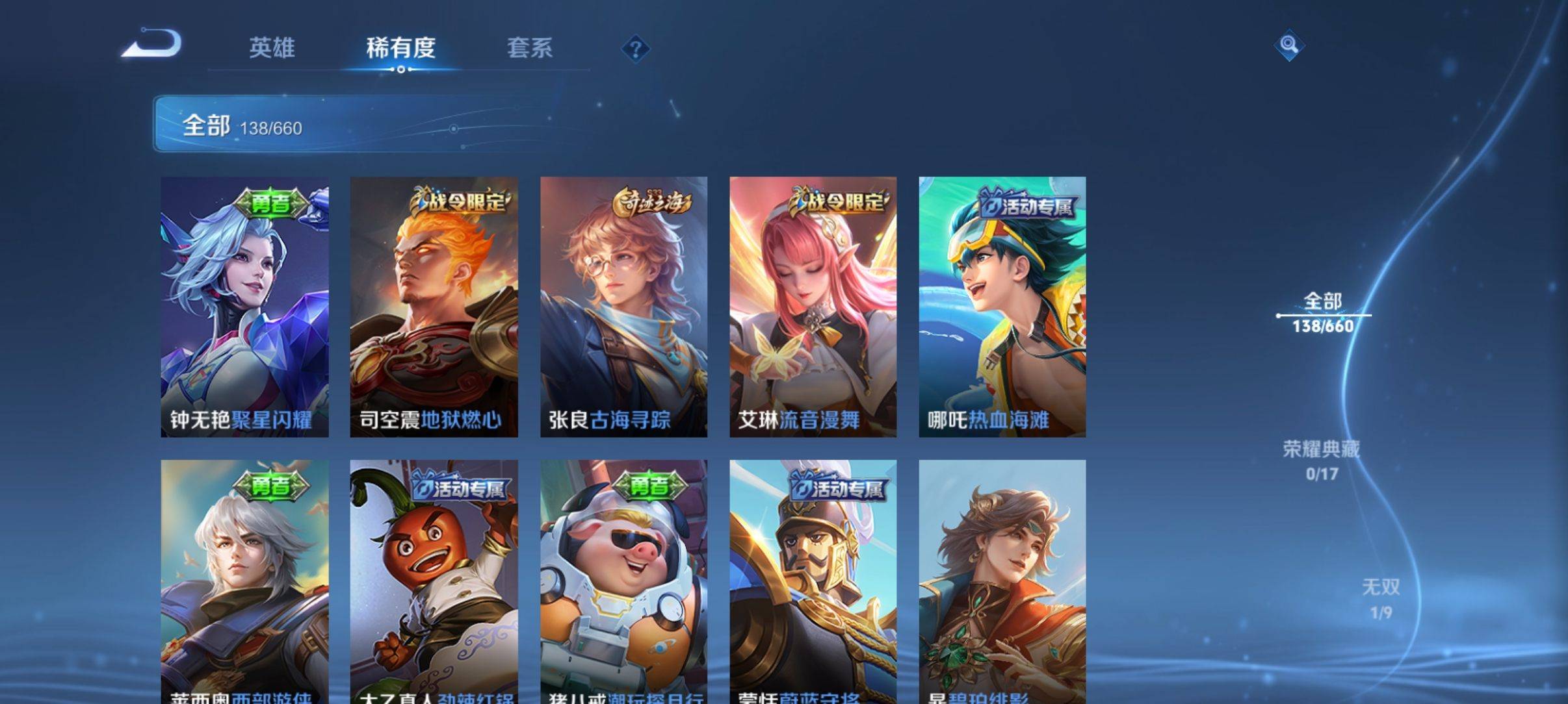 WZKG329210王者荣耀账号详情图12