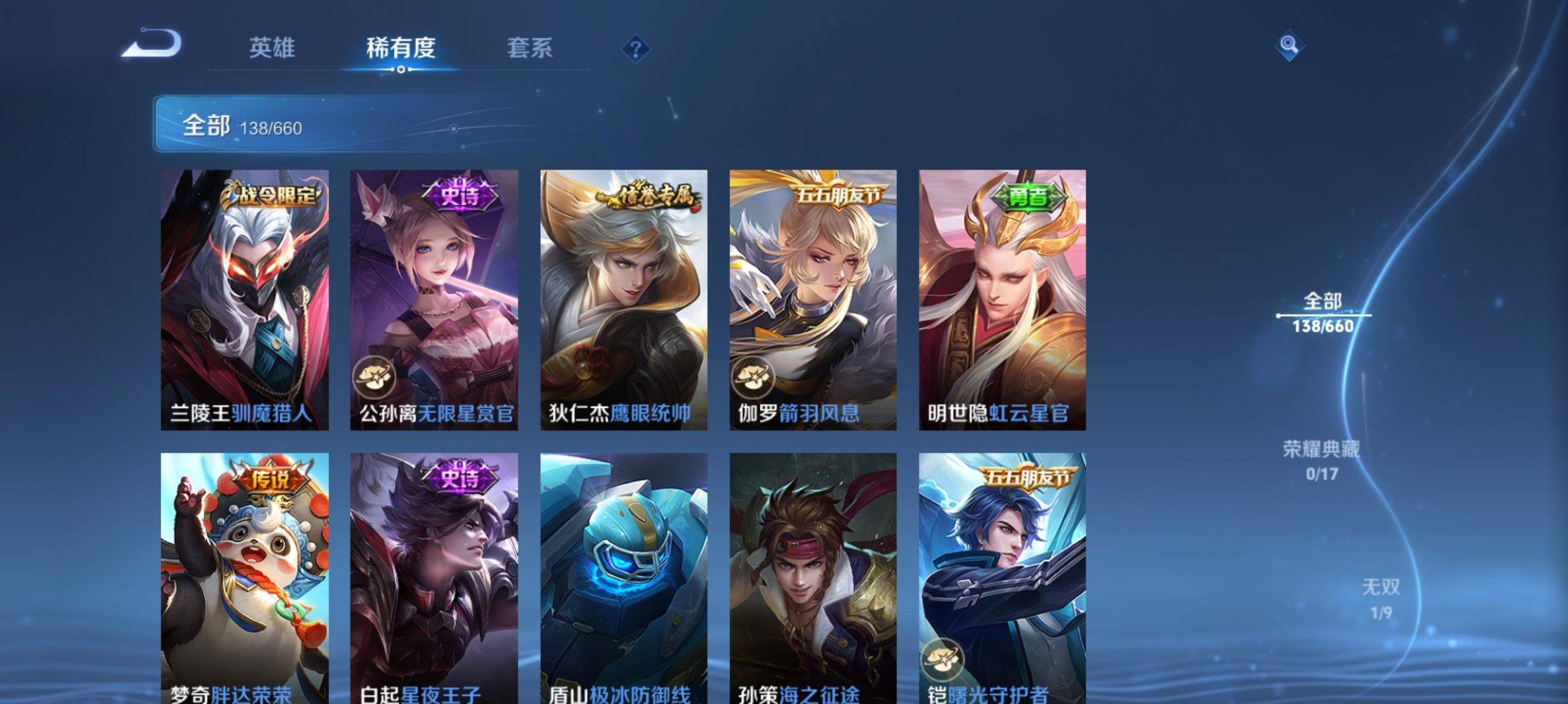 WZKG329210王者荣耀账号详情图13