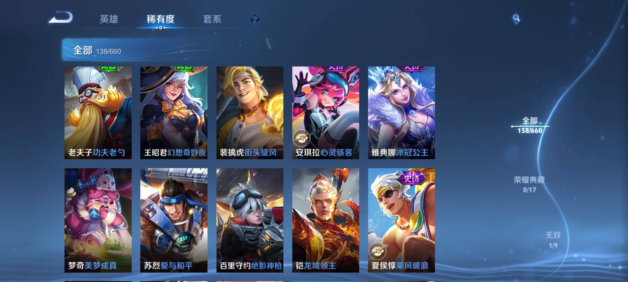WZKG329210王者荣耀账号详情图14