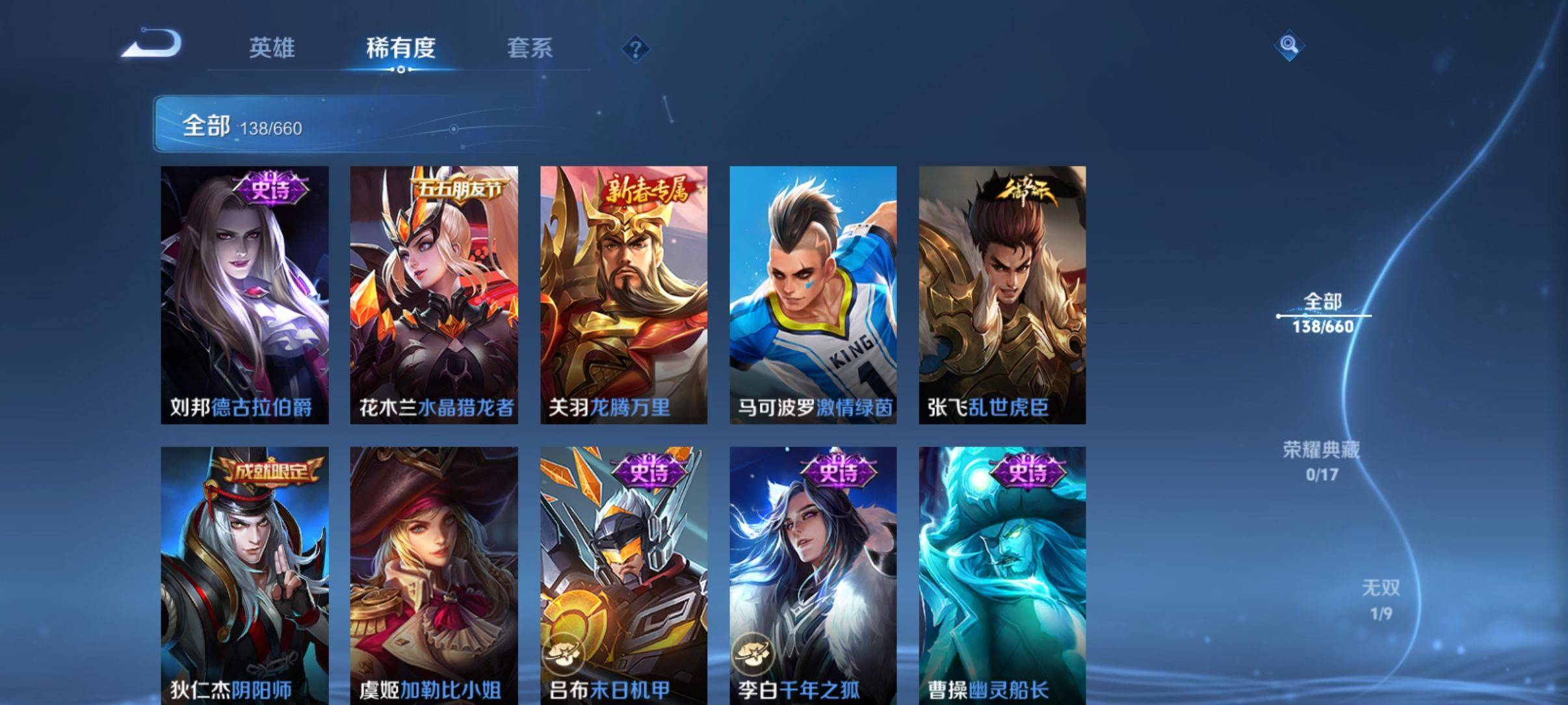 WZKG329210王者荣耀账号详情图15