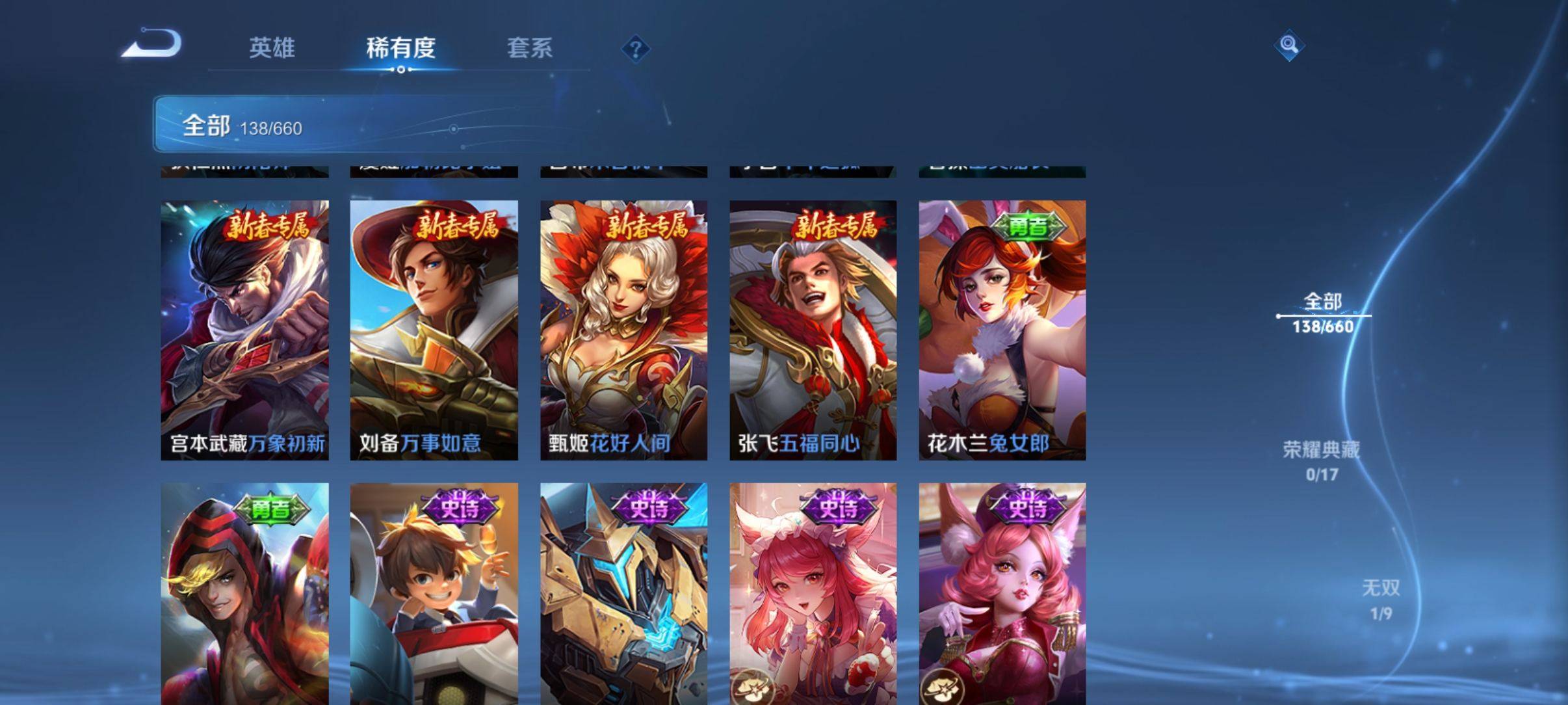 WZKG329210王者荣耀账号详情图16