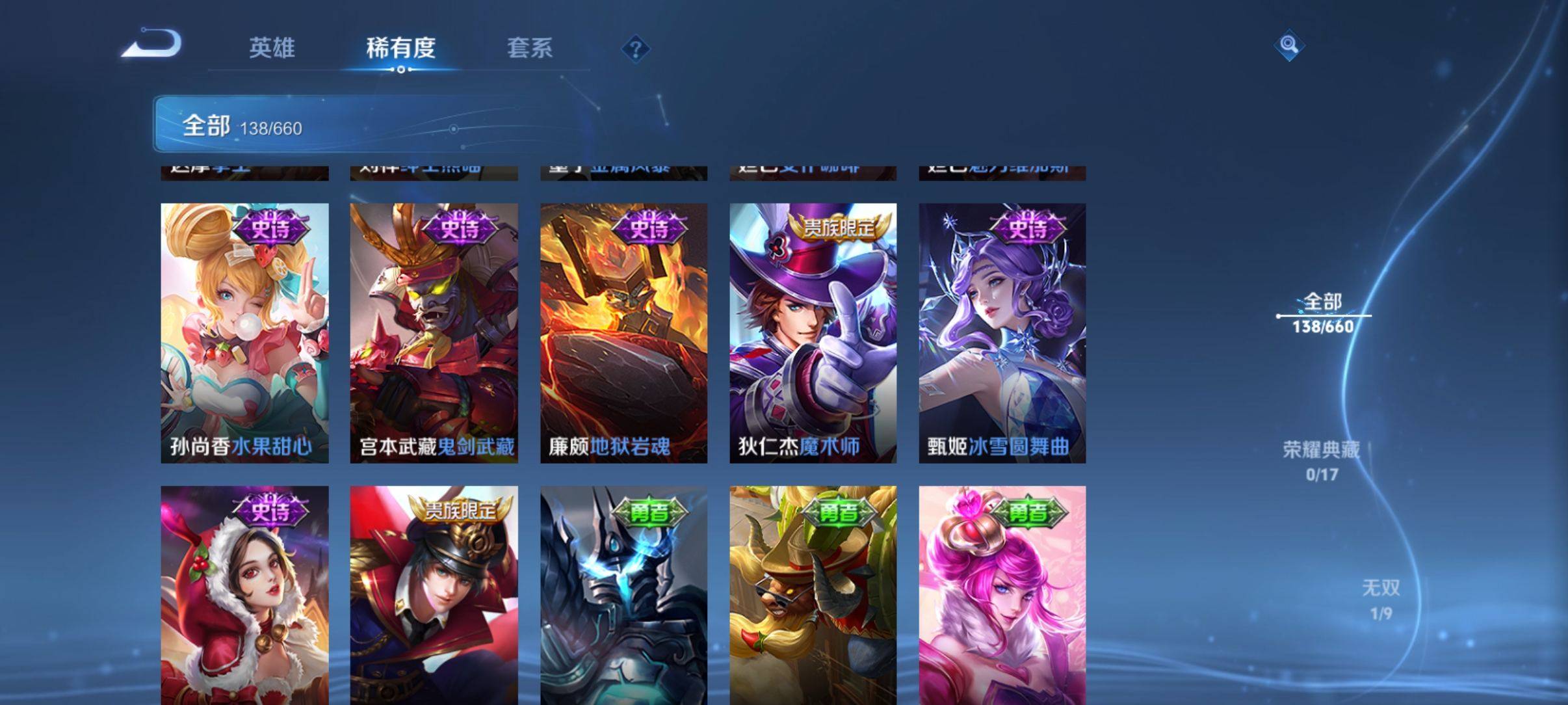 WZKG329210王者荣耀账号详情图17