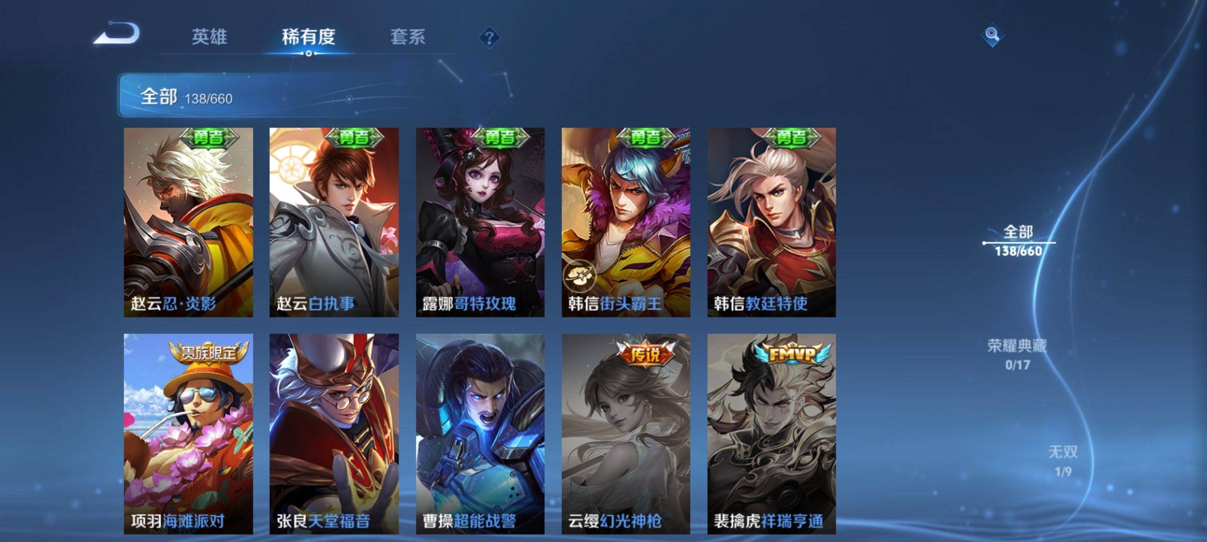 WZKG329210王者荣耀账号详情图18