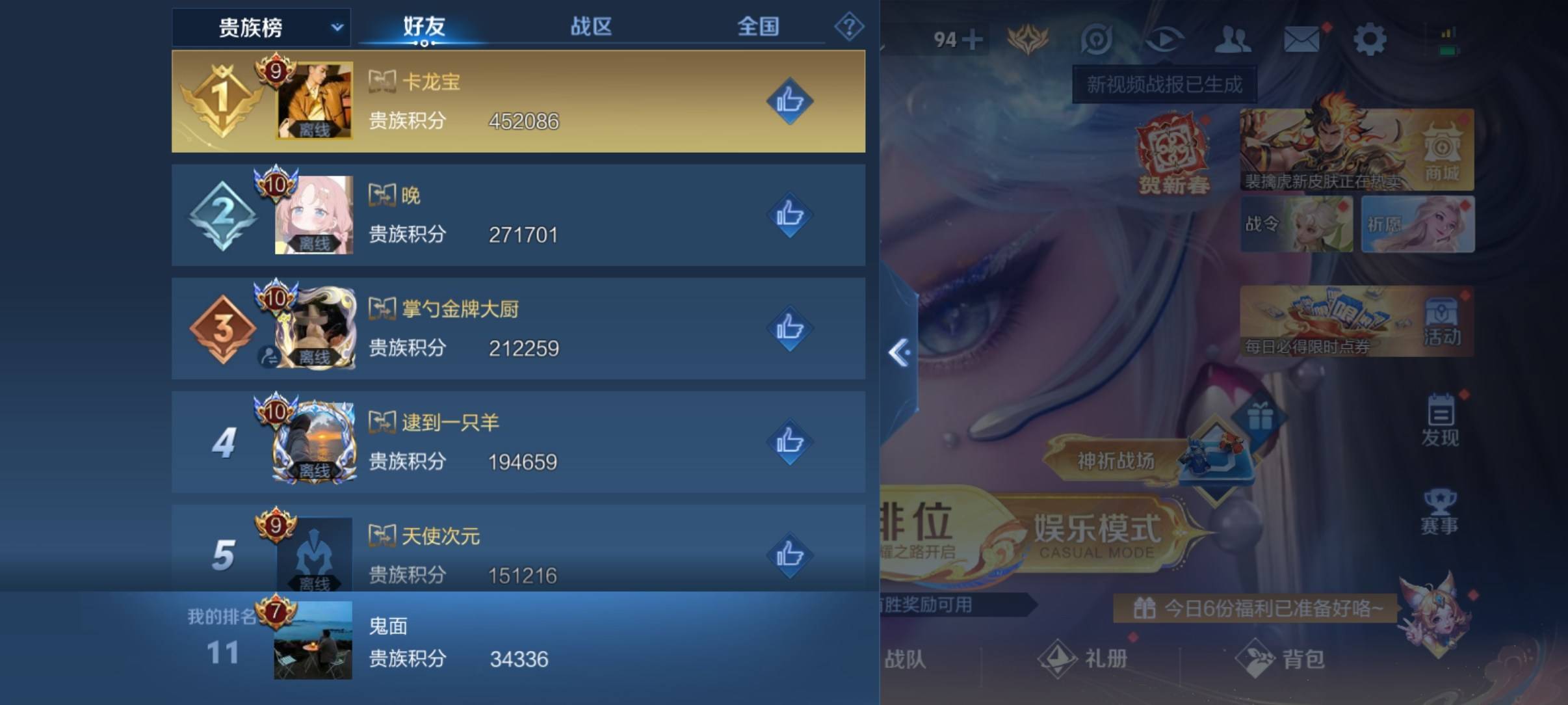 WZKG329210王者荣耀账号详情图21