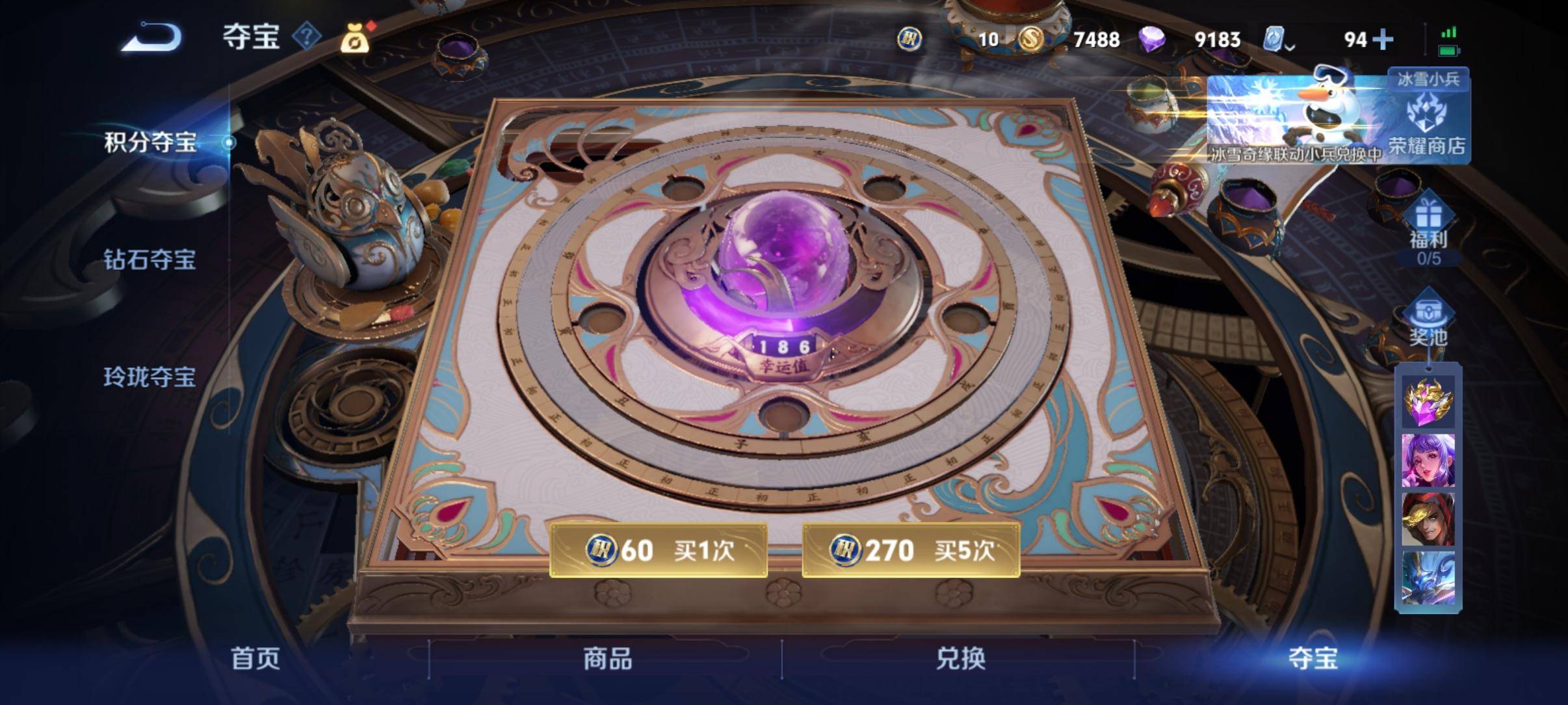 WZKG329210王者荣耀账号详情图23