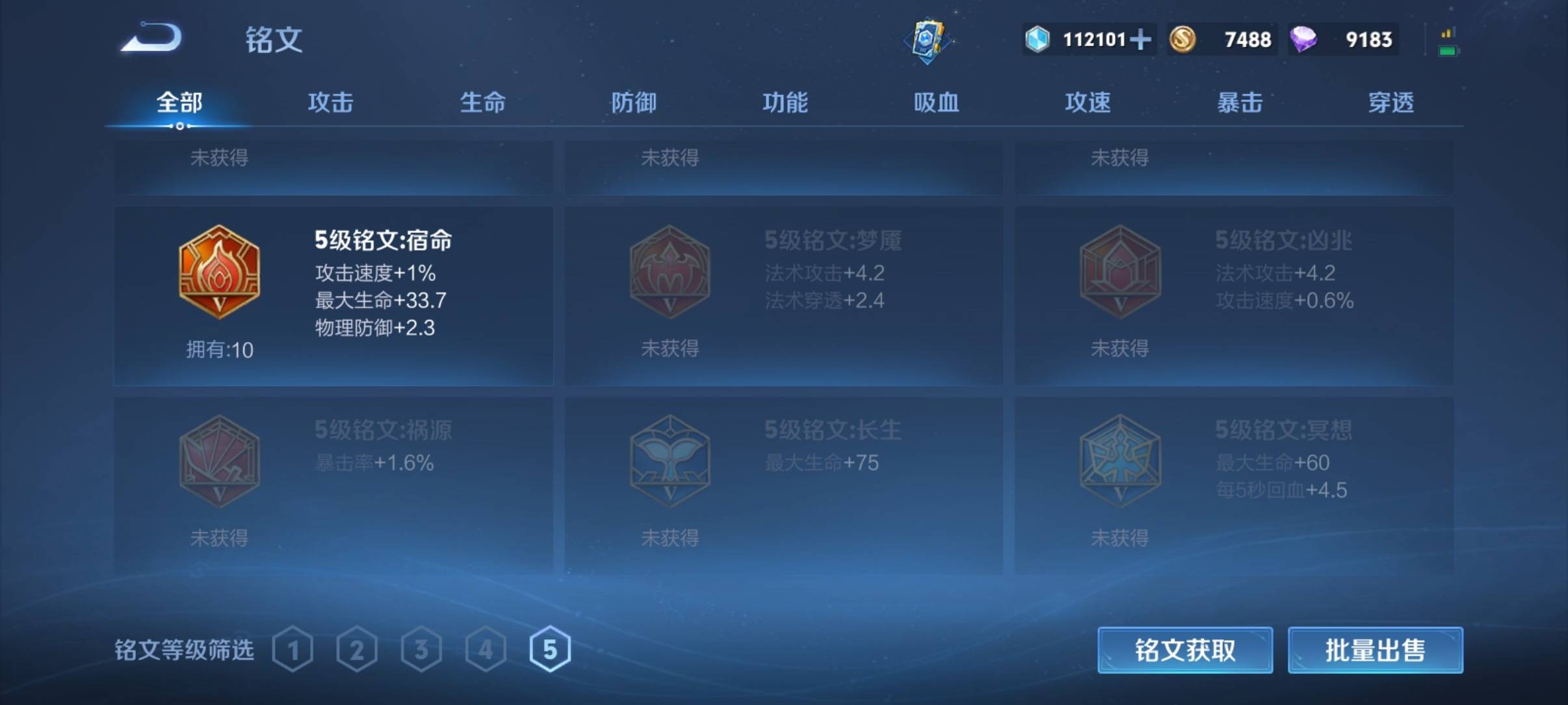 WZKG329210王者荣耀账号详情图24
