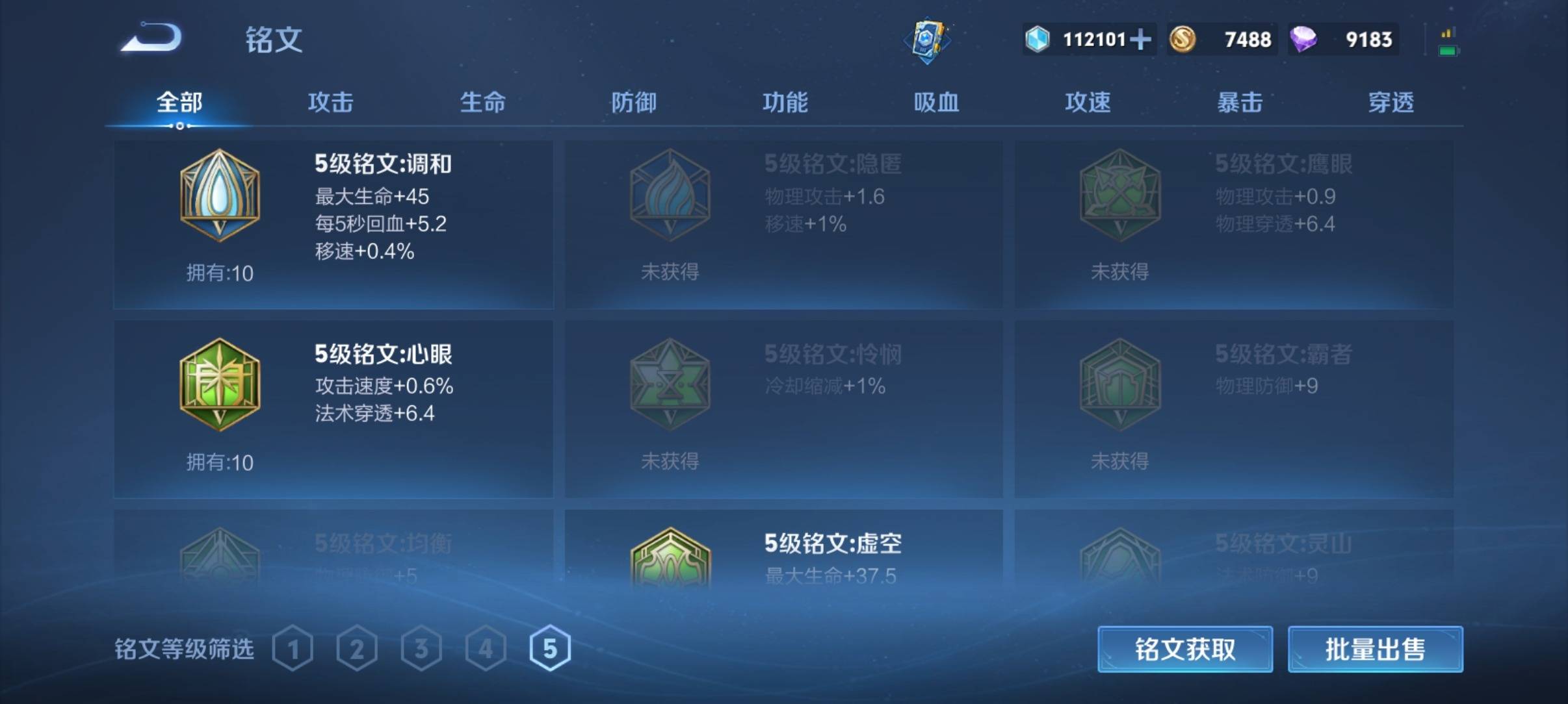 WZKG329210王者荣耀账号详情图25