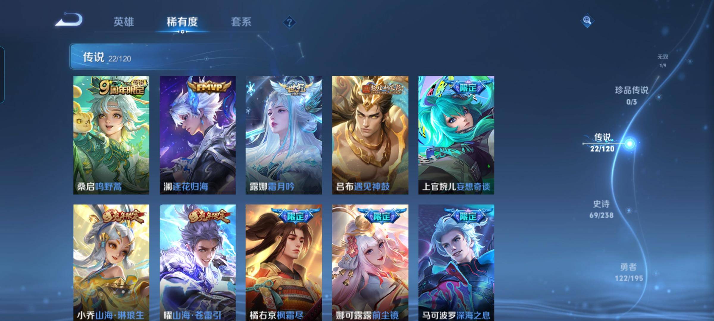 WZKG313277王者荣耀账号详情图8 WZKG313277王者荣耀账号详情图8