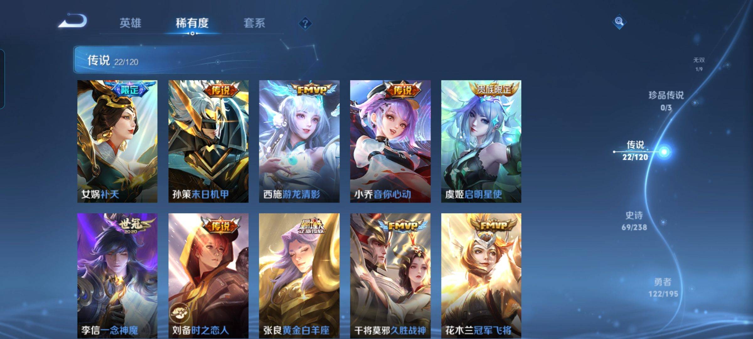 WZKG313277王者荣耀账号详情图9 WZKG313277王者荣耀账号详情图9