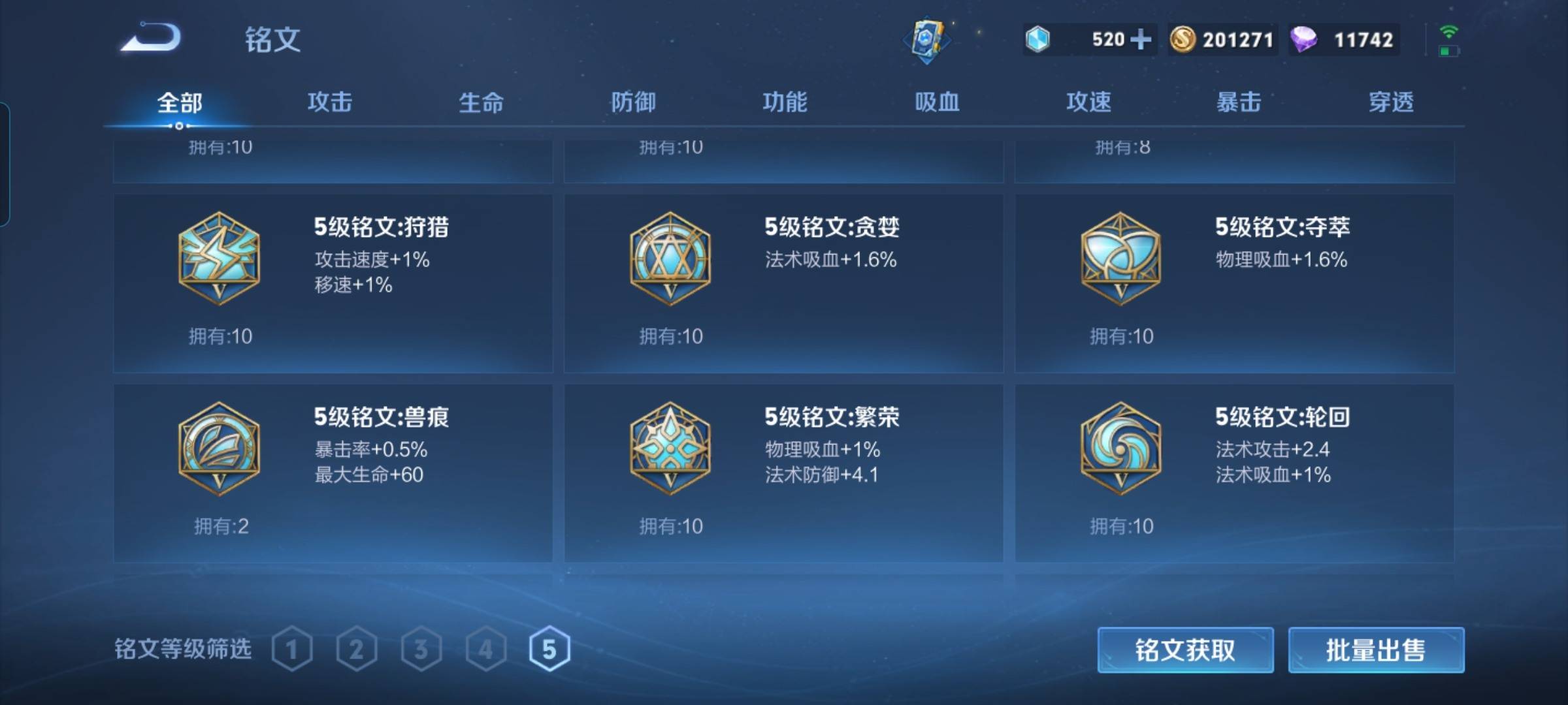 WZKG313277王者荣耀账号详情图13 WZKG313277王者荣耀账号详情图13