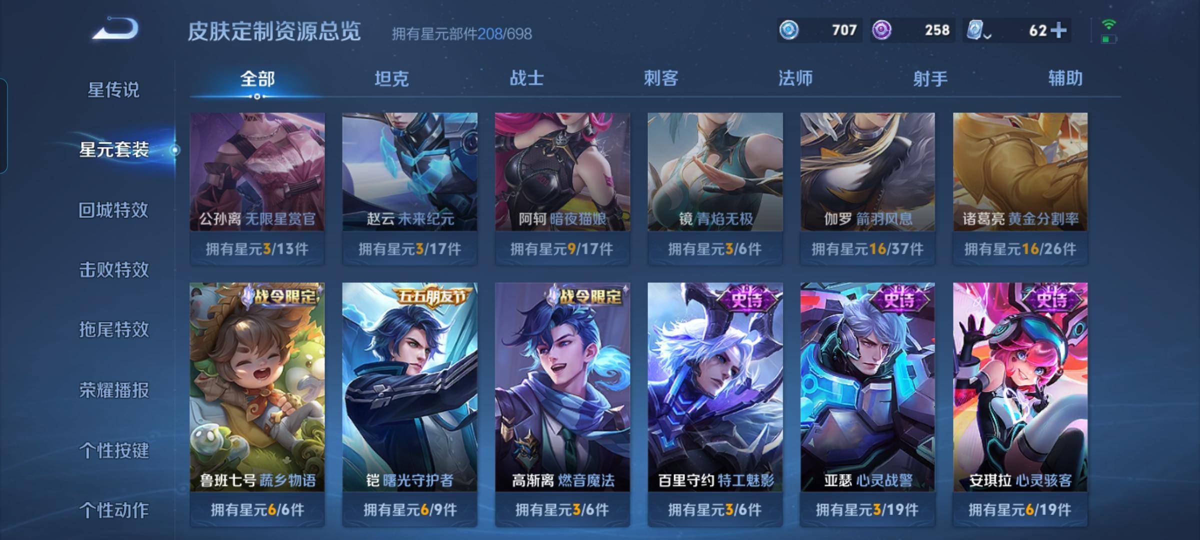 WZKG313277王者荣耀账号详情图15 WZKG313277王者荣耀账号详情图15