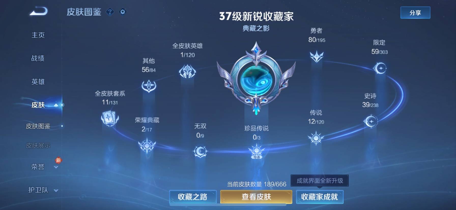 WZKG314404王者荣耀账号详情图4 WZKG314404王者荣耀账号详情图4