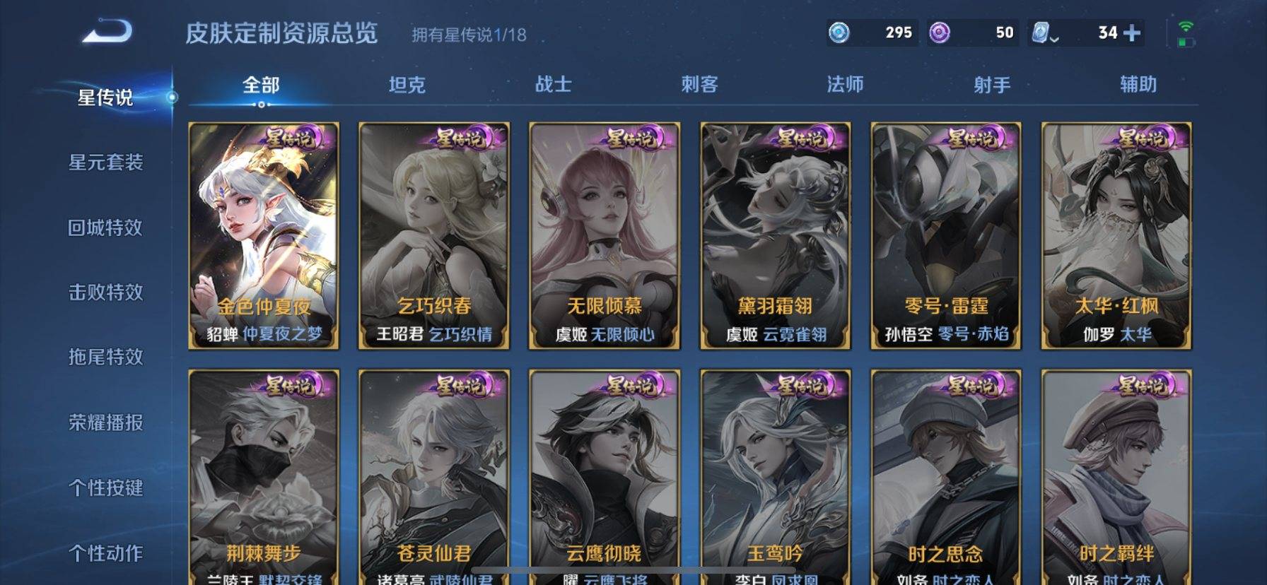 WZKG314404王者荣耀账号详情图11 WZKG314404王者荣耀账号详情图11