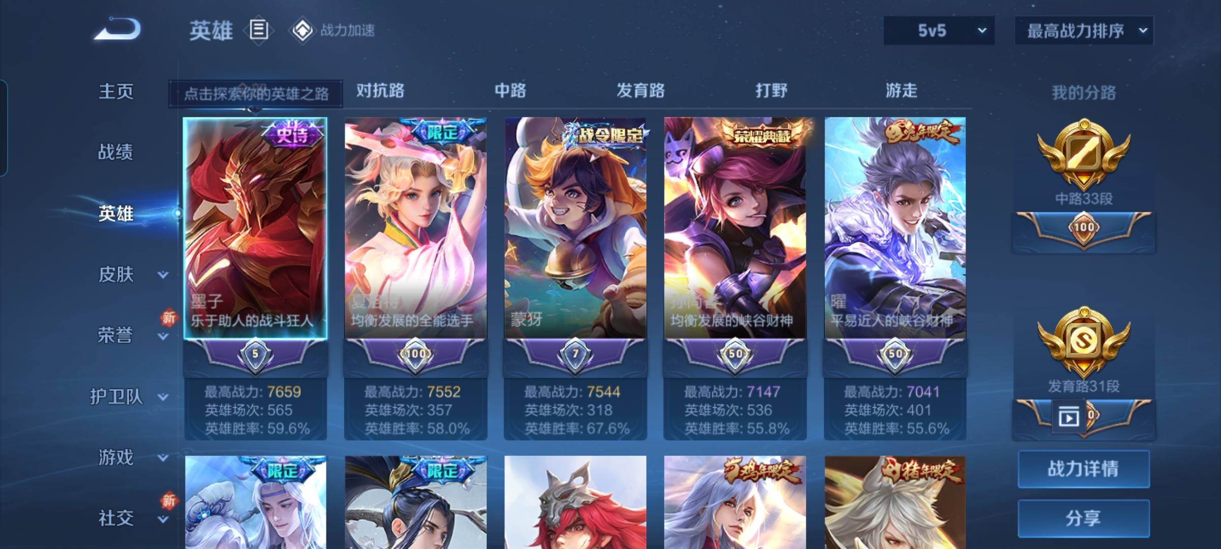 WZKG315283王者荣耀账号详情图4
