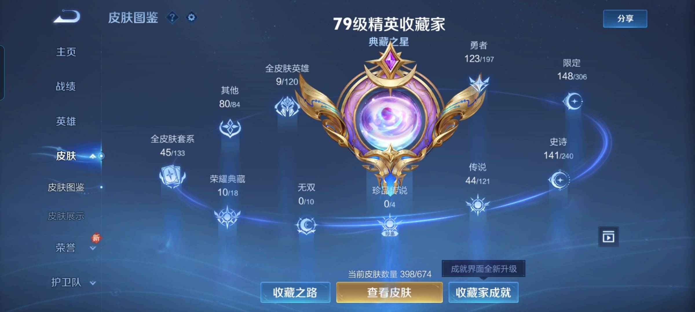 WZKG315283王者荣耀账号详情图5