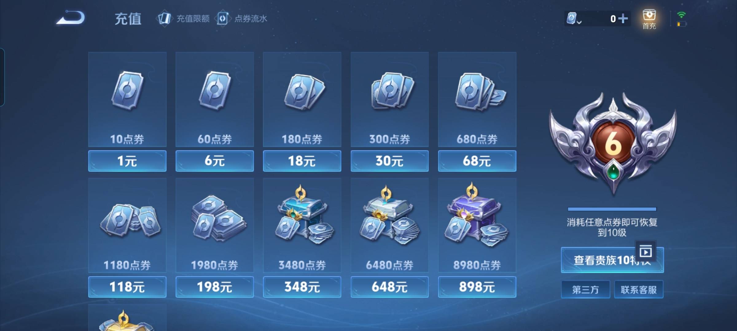 WZKG315283王者荣耀账号详情图6