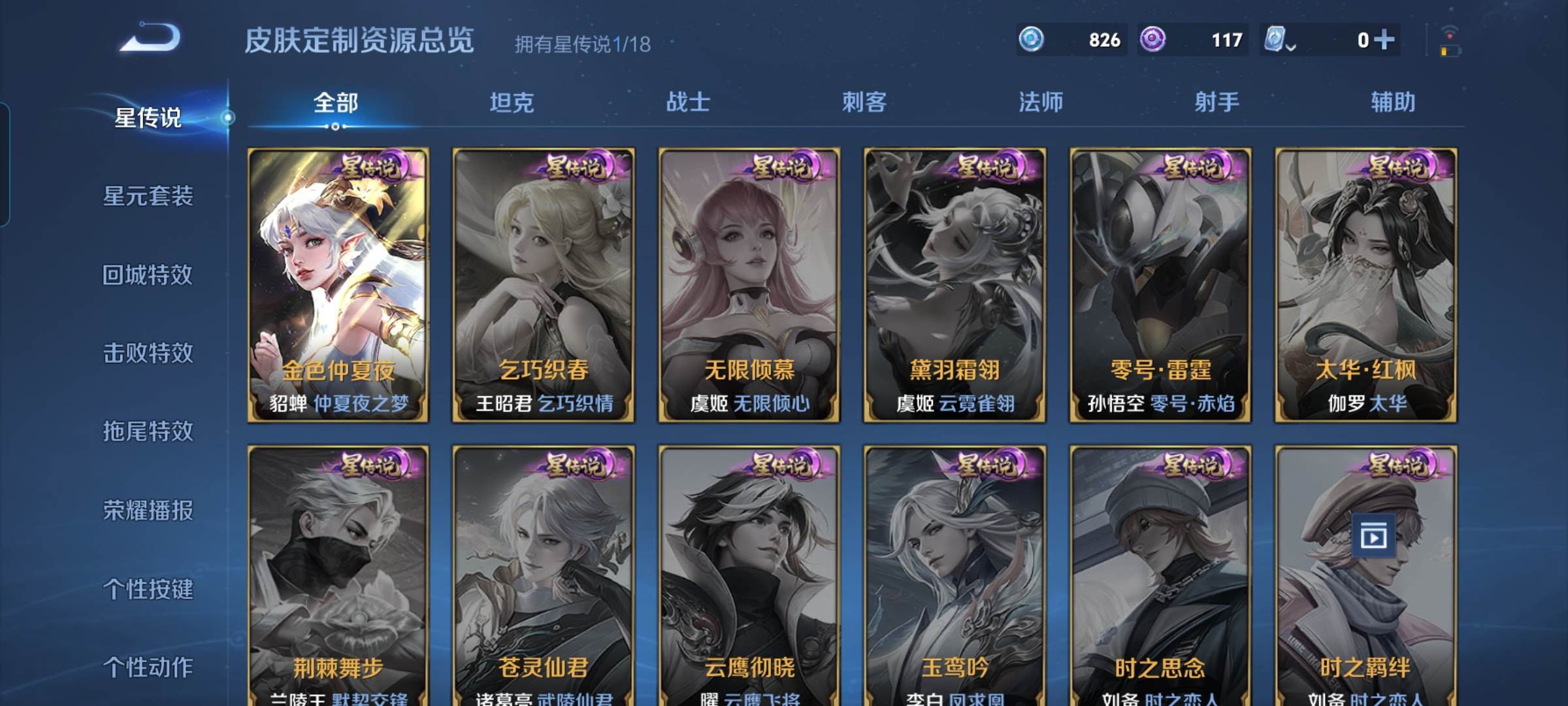 WZKG315283王者荣耀账号详情图7