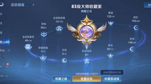 WZKG315321王者荣耀账号详情图4 WZKG315321王者荣耀账号详情图4