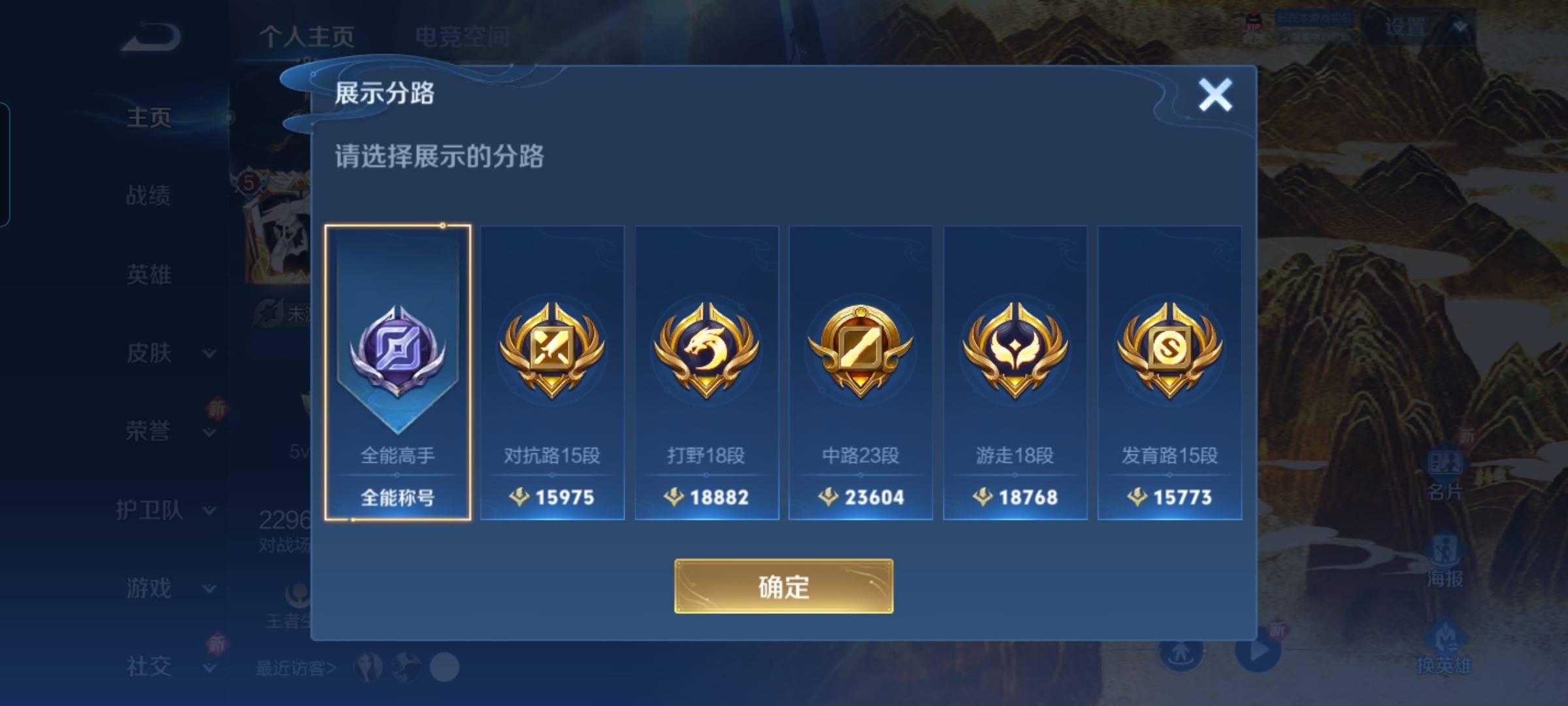 WZKG315471王者荣耀账号详情图3