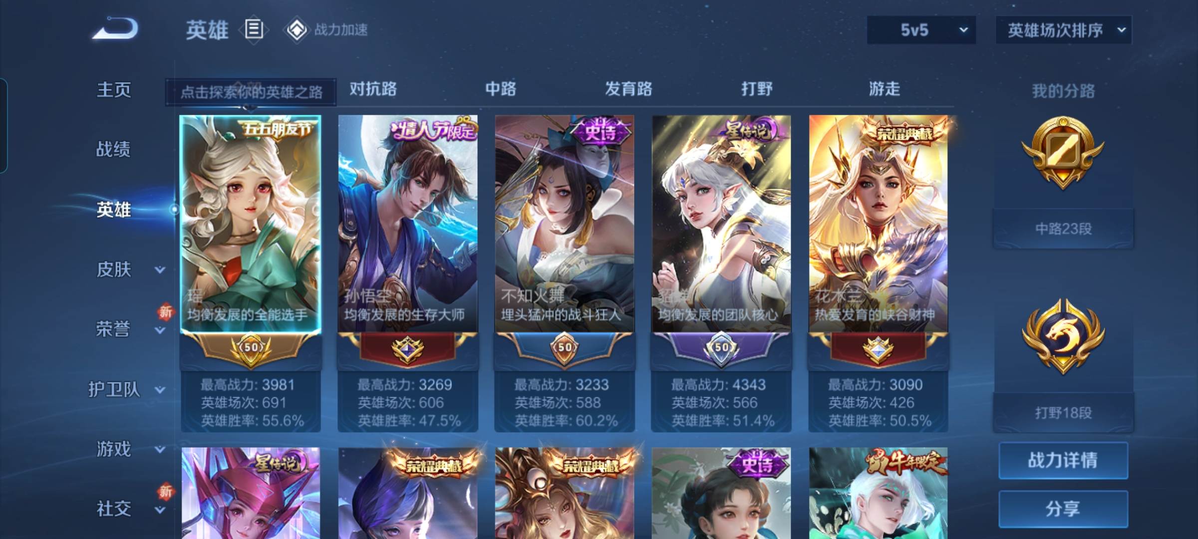 WZKG315471王者荣耀账号详情图4