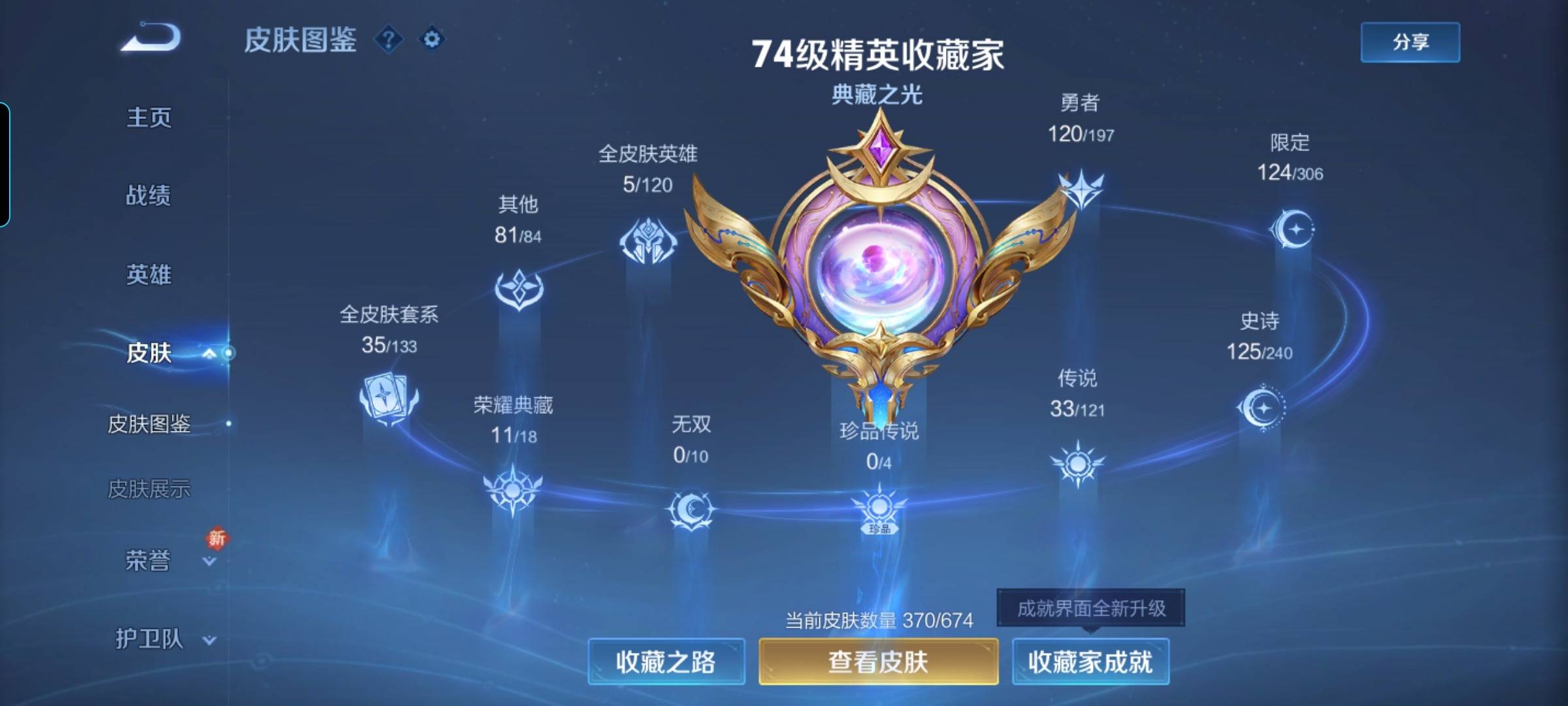 WZKG315471王者荣耀账号详情图5