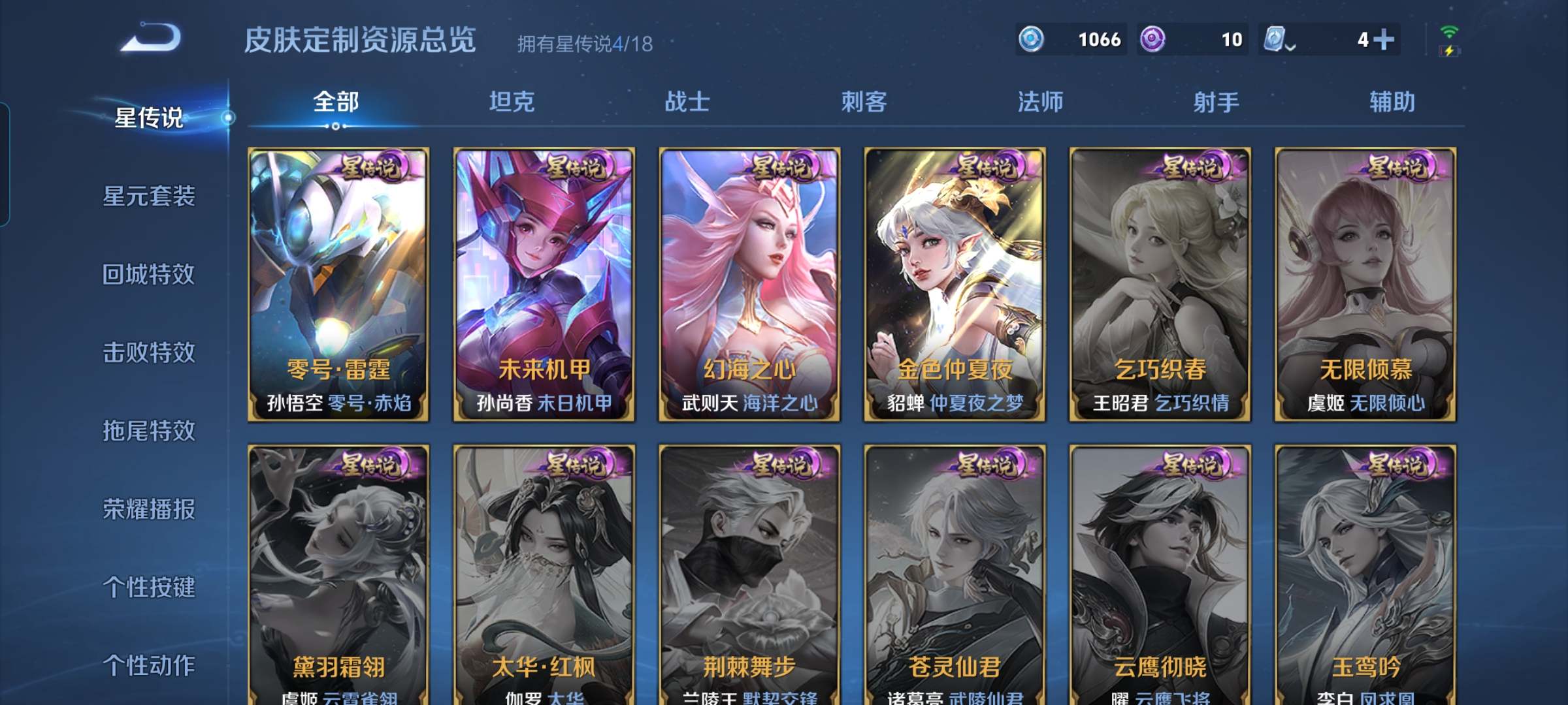 WZKG315471王者荣耀账号详情图7