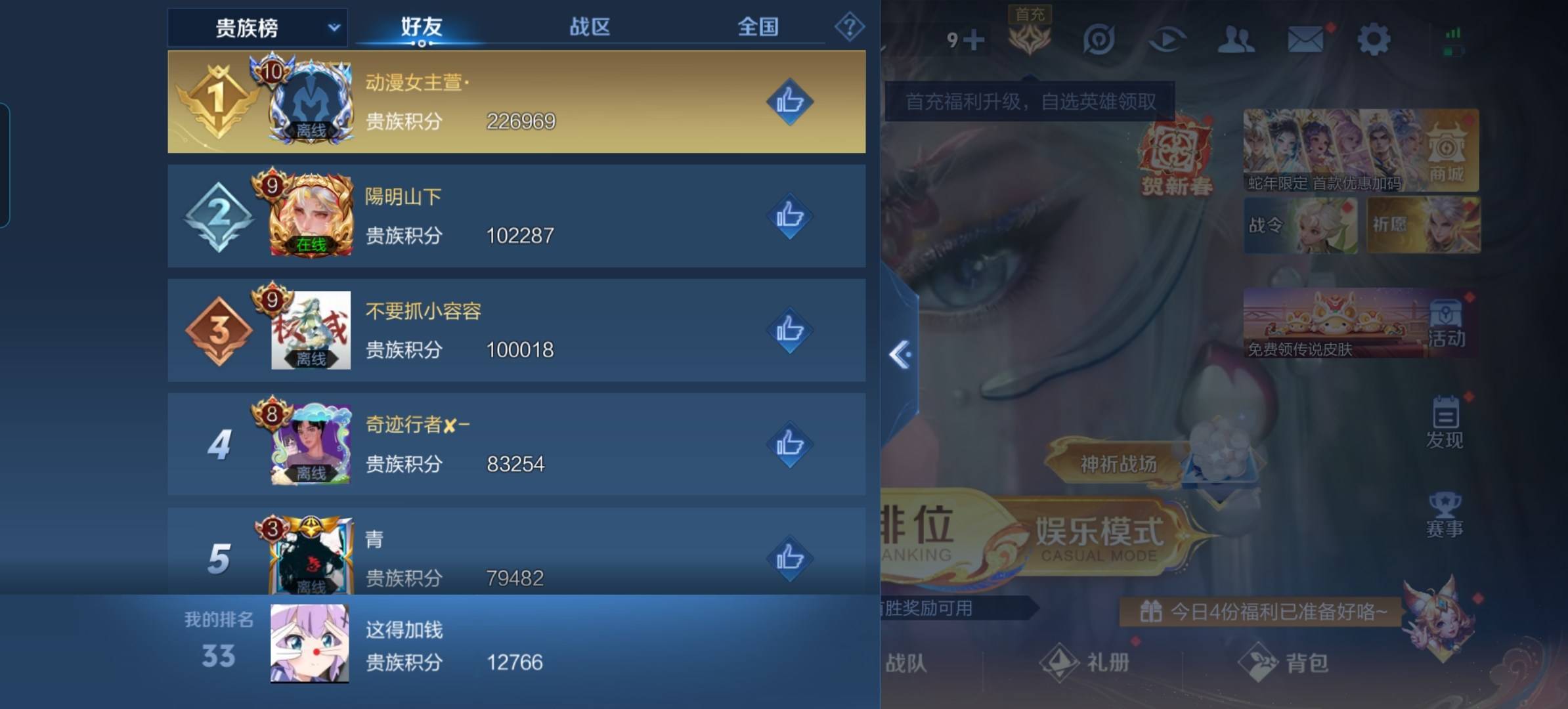 WZKG318551王者荣耀账号详情图23