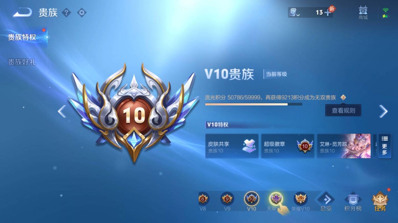 WZKG390245王者荣耀账号详情图3