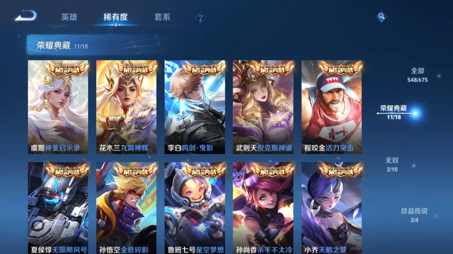 WZKG390245王者荣耀账号详情图8