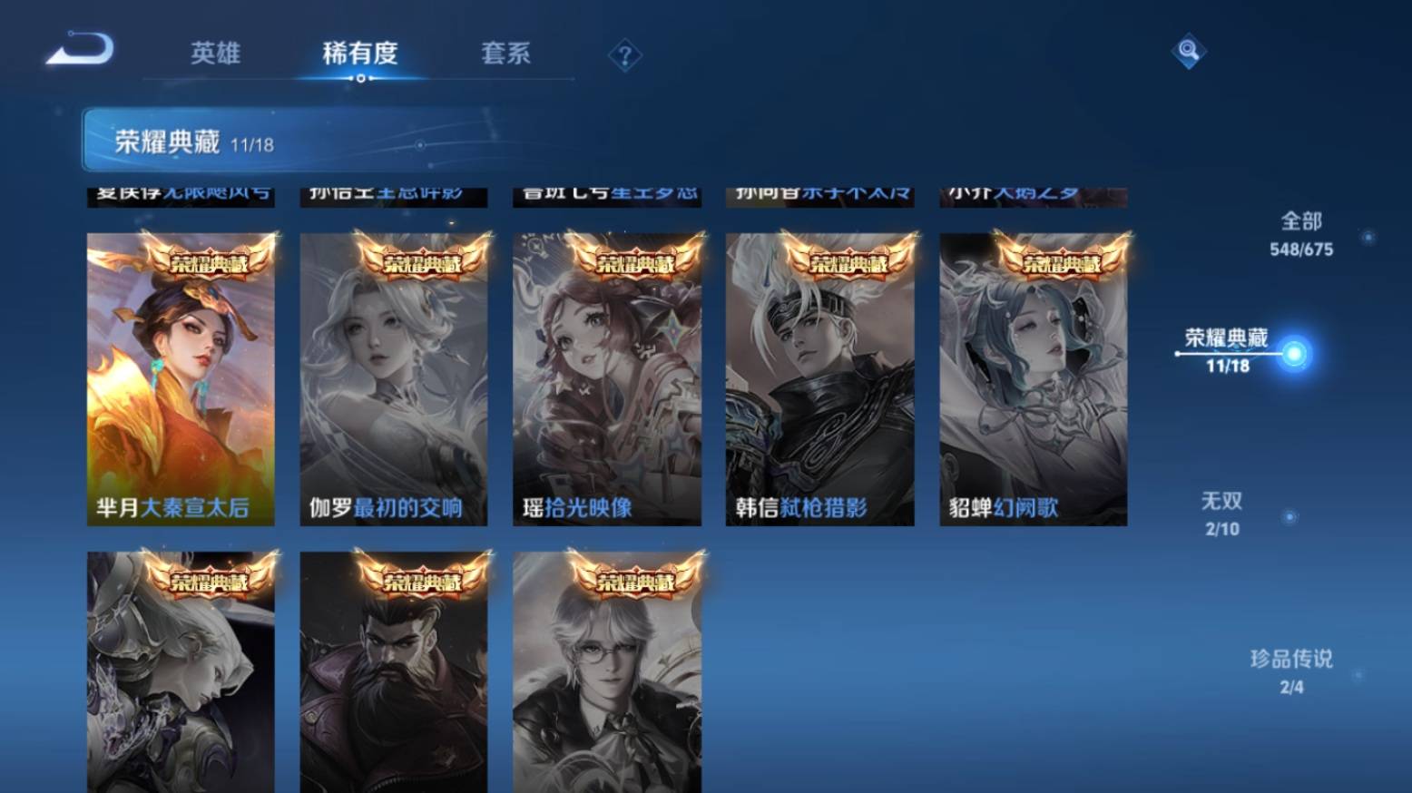 WZKG390245王者荣耀账号详情图9