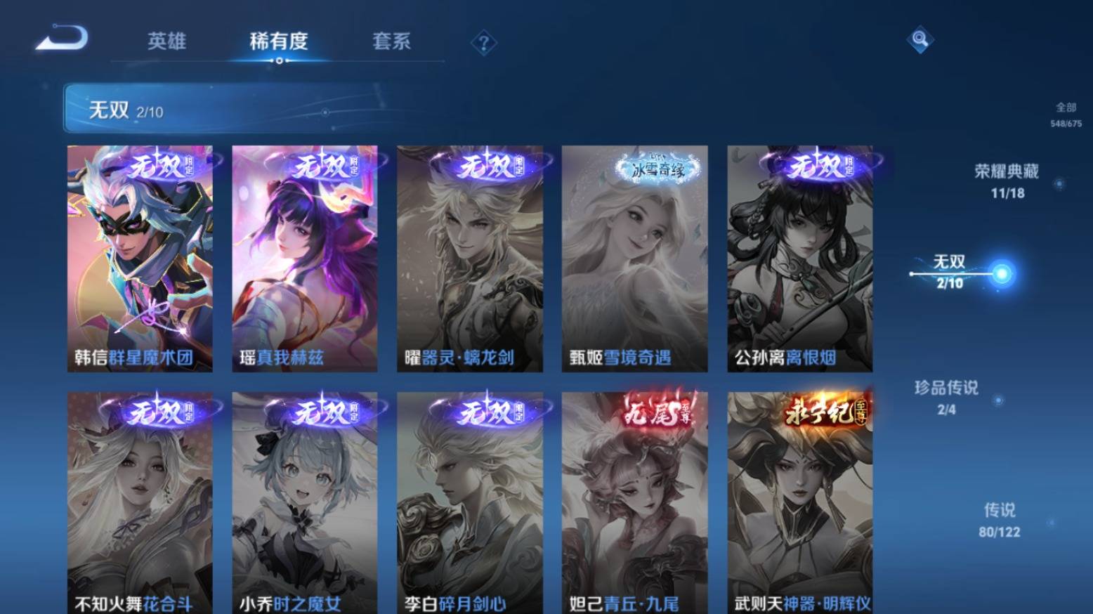 WZKG390245王者荣耀账号详情图10