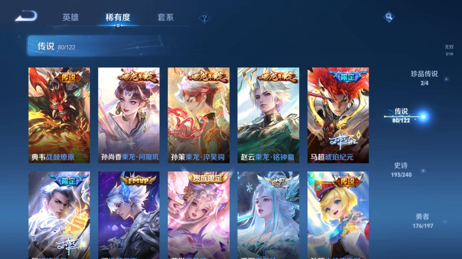 WZKG390245王者荣耀账号详情图13
