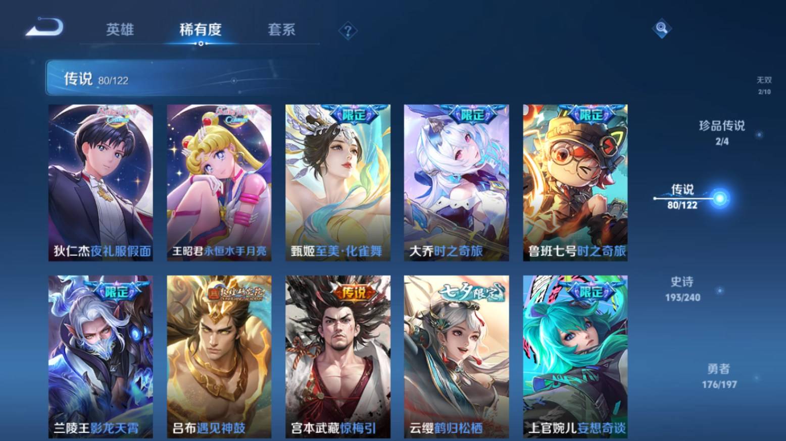 WZKG390245王者荣耀账号详情图14
