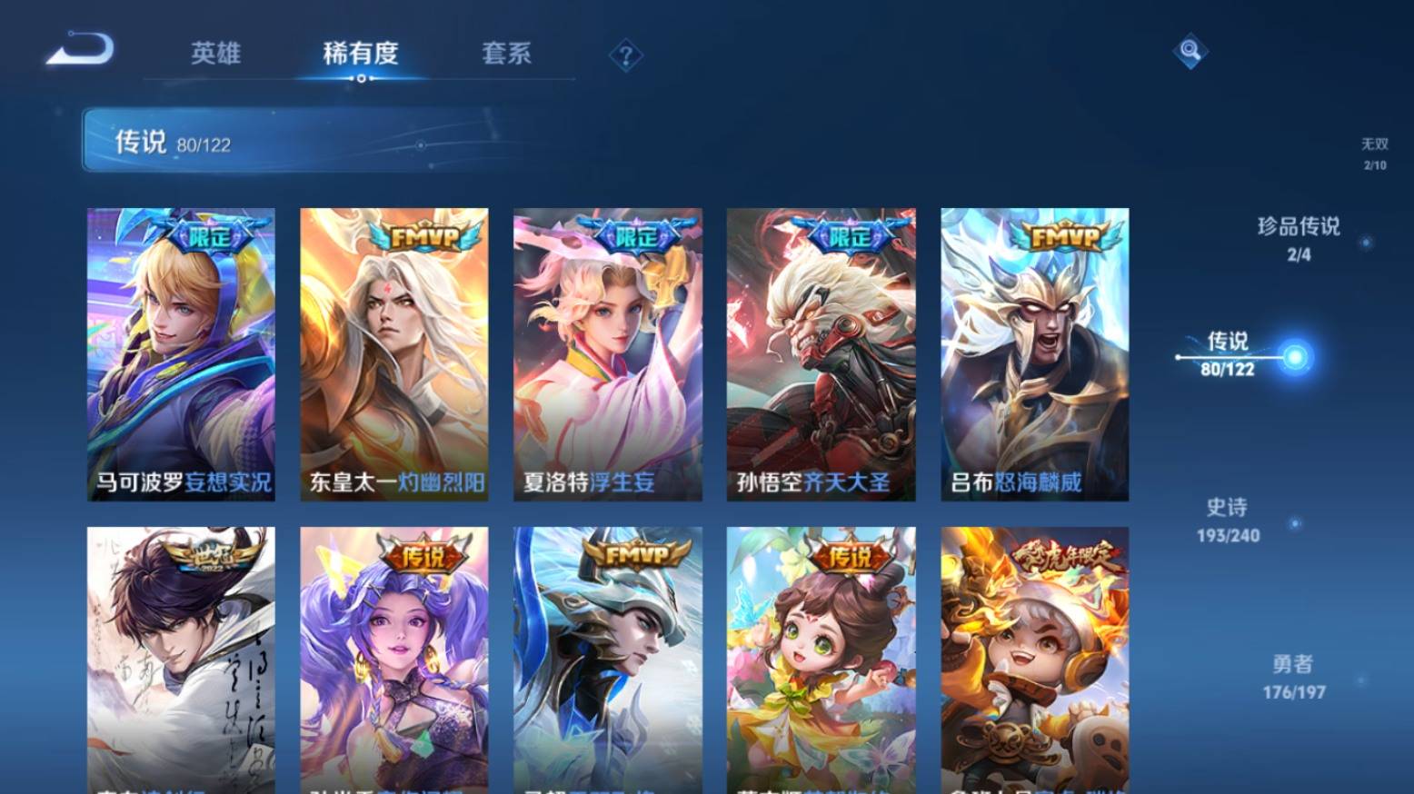 WZKG390245王者荣耀账号详情图15