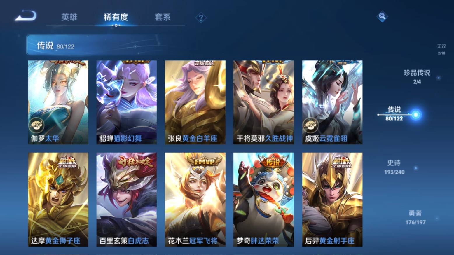 WZKG390245王者荣耀账号详情图18