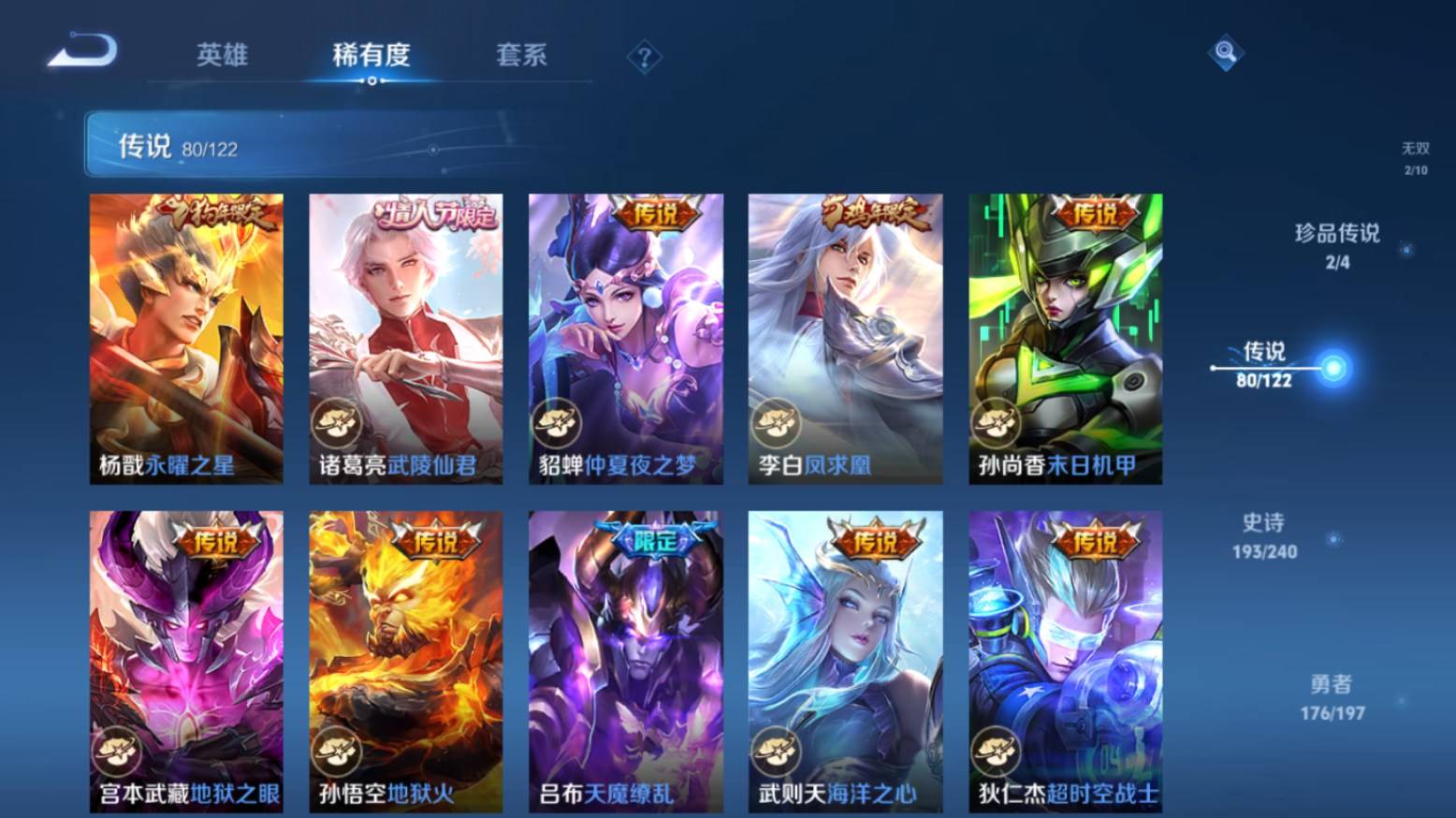 WZKG390245王者荣耀账号详情图19