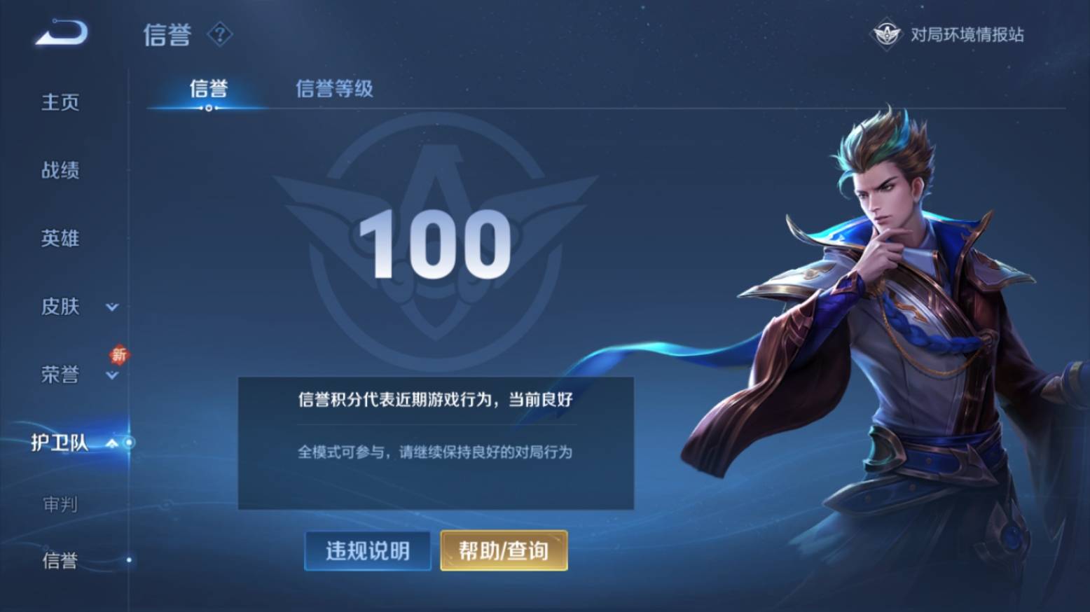 WZKG390245王者荣耀账号详情图20